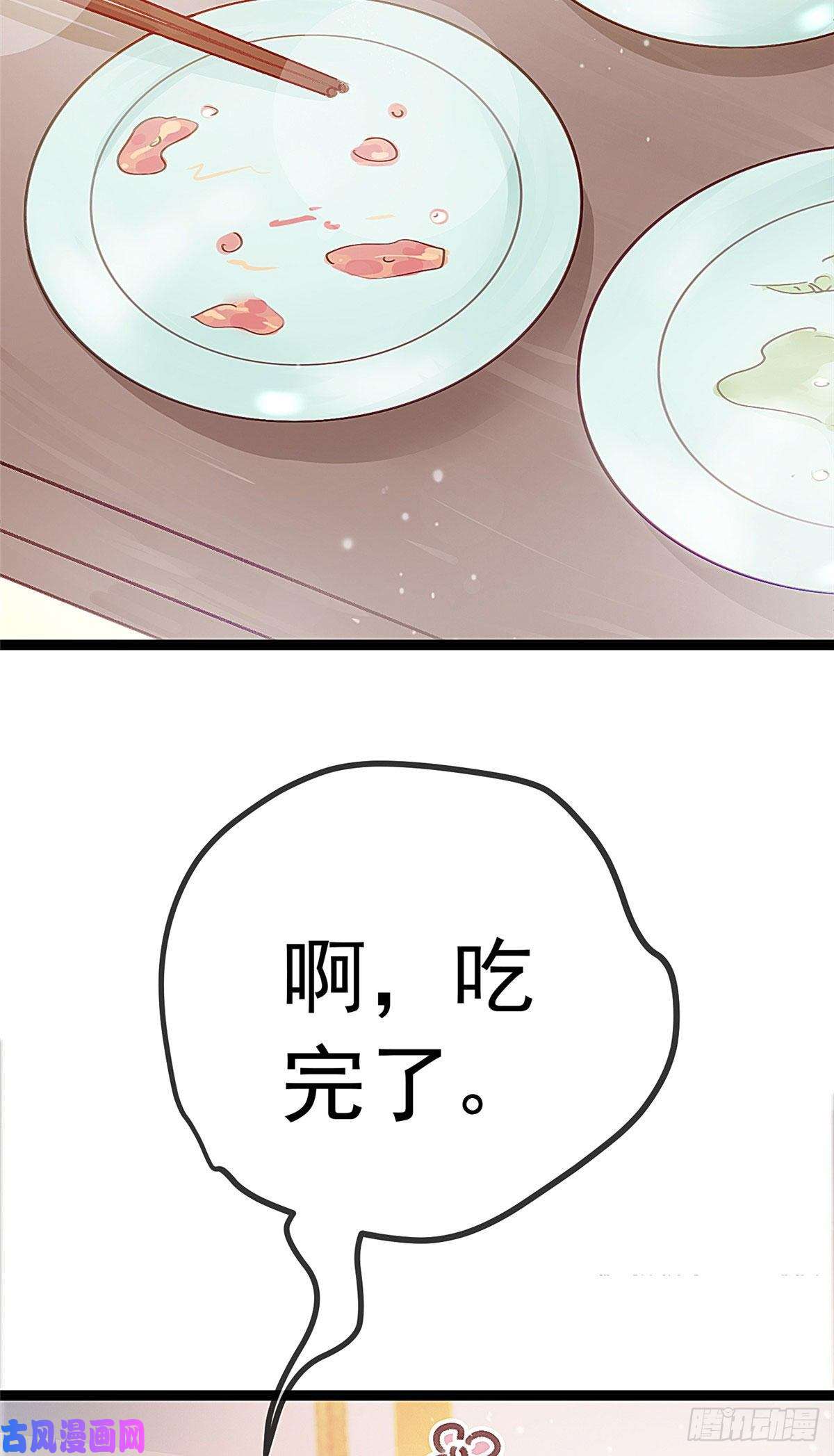 贵妃每天只想当咸鱼014