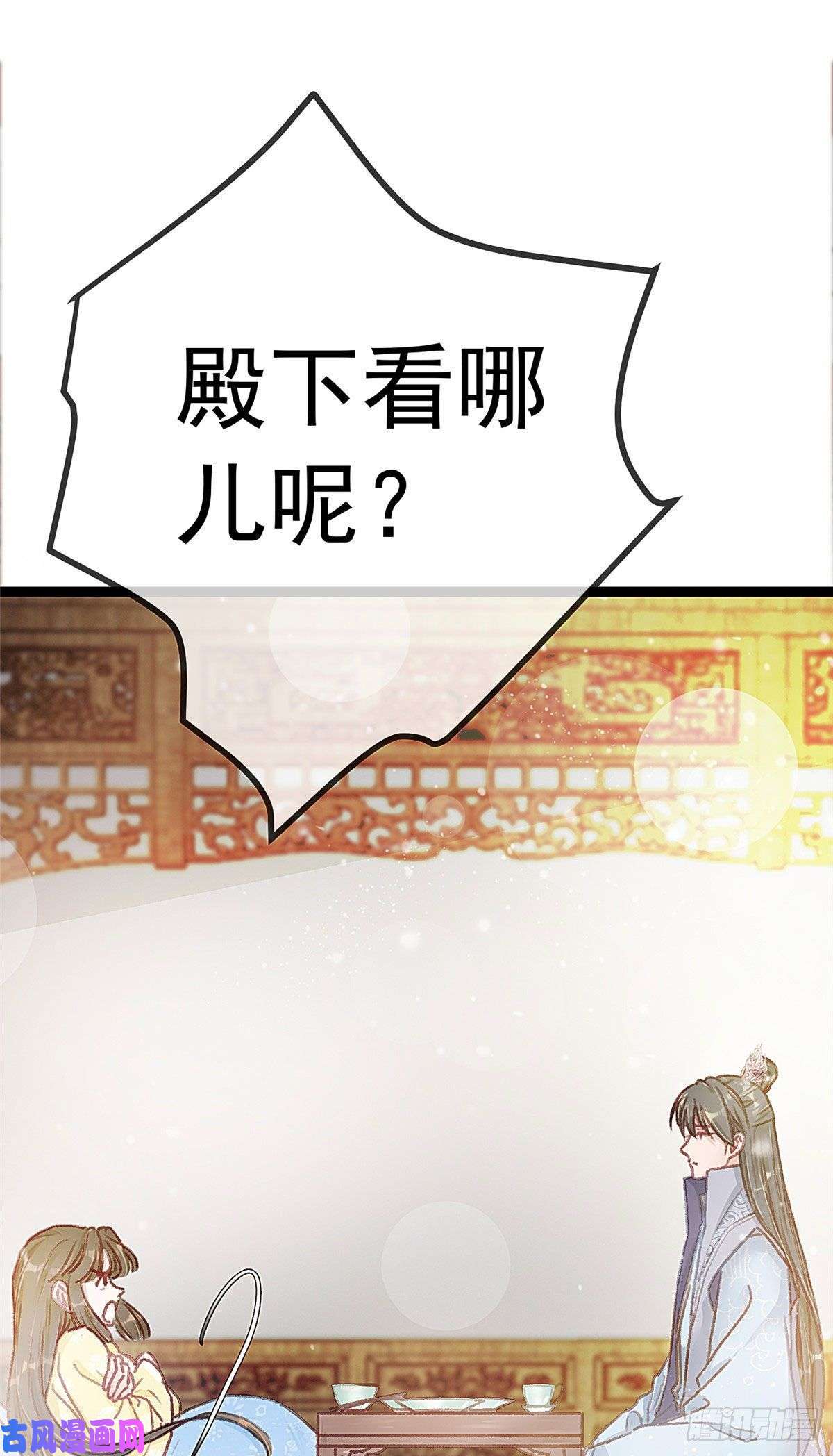 贵妃每天只想当咸鱼014