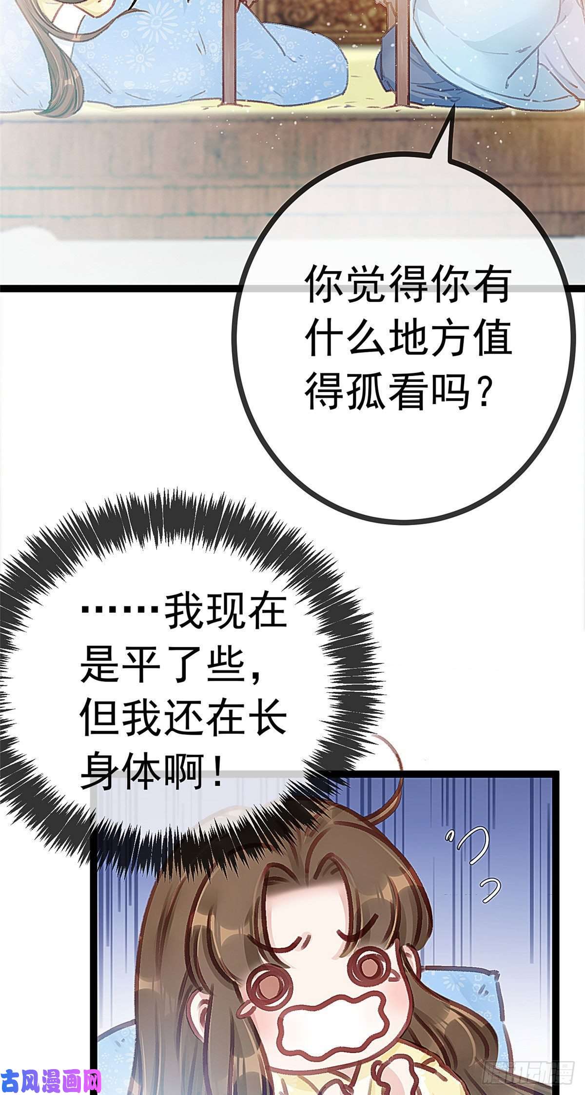 贵妃每天只想当咸鱼014