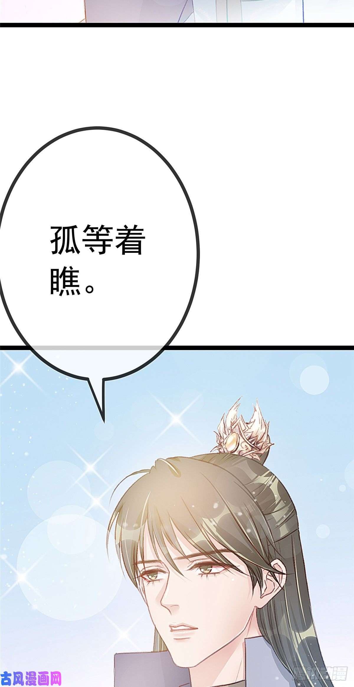 贵妃每天只想当咸鱼014