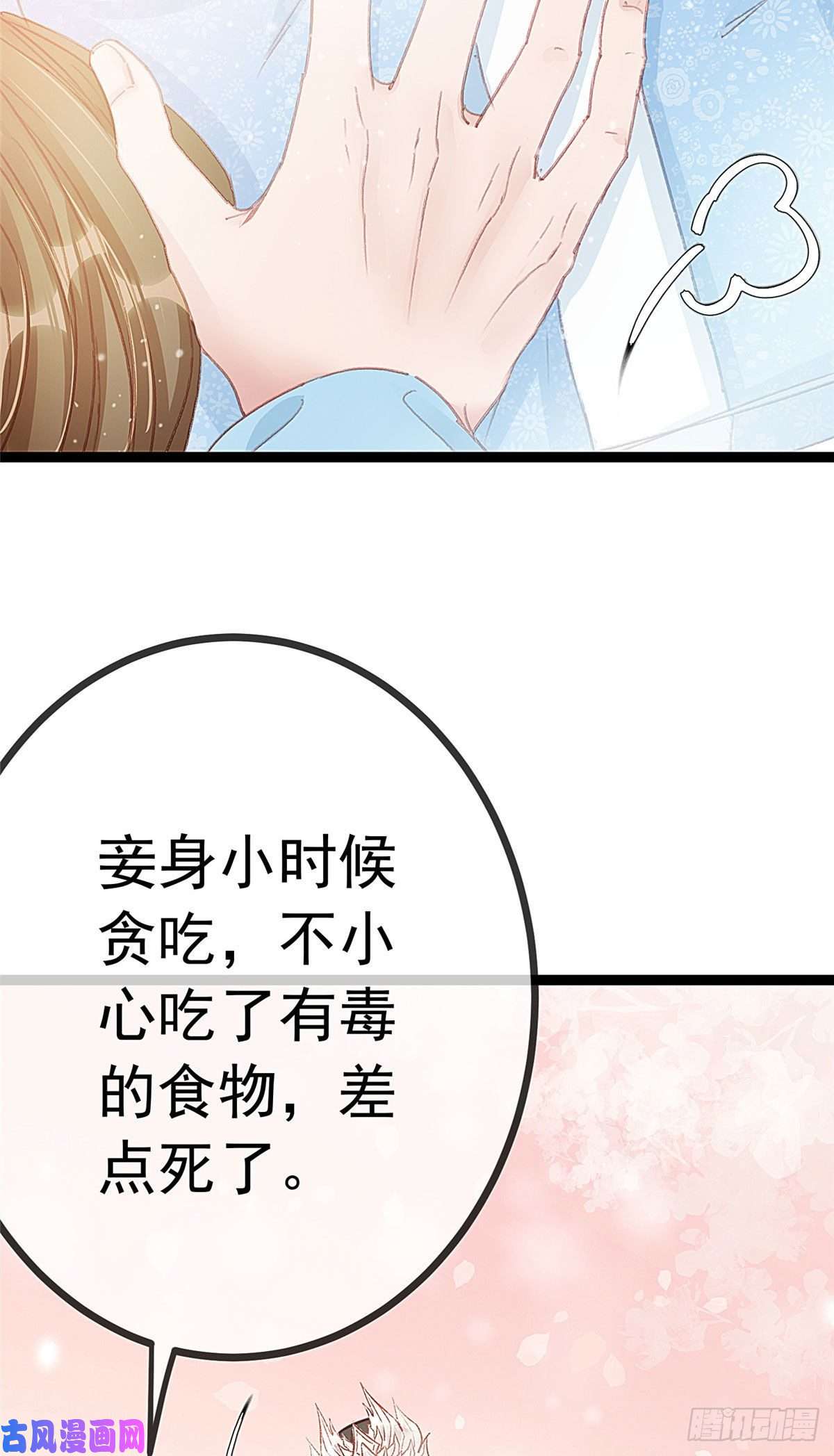 贵妃每天只想当咸鱼014