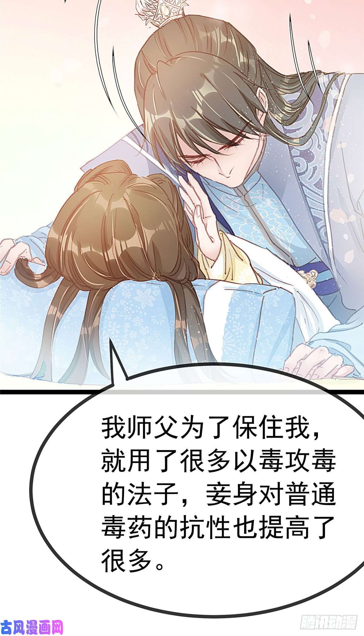 贵妃每天只想当咸鱼014
