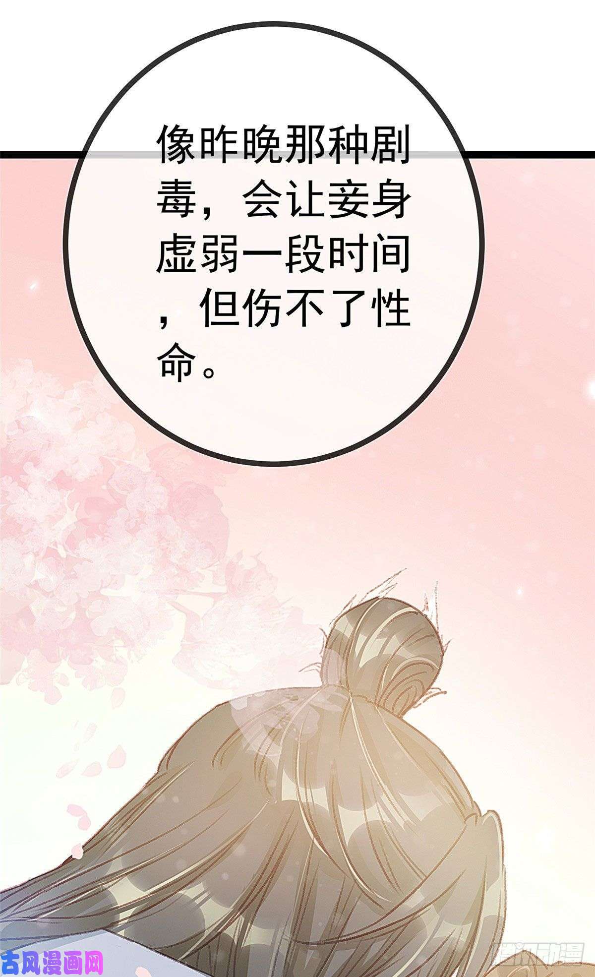 贵妃每天只想当咸鱼014