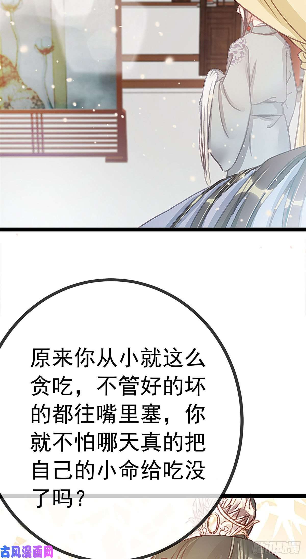 贵妃每天只想当咸鱼014