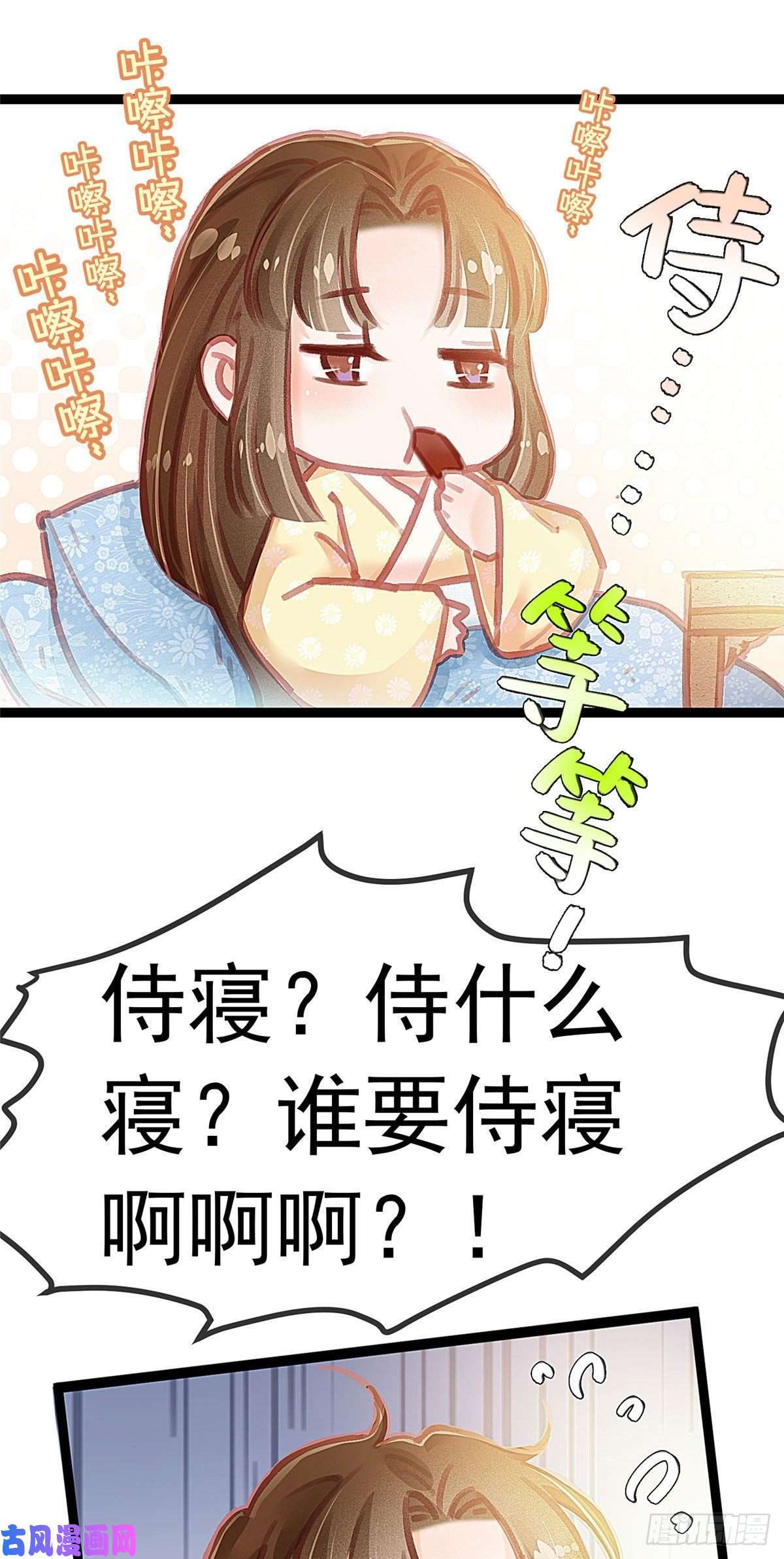 贵妃每天只想当咸鱼015