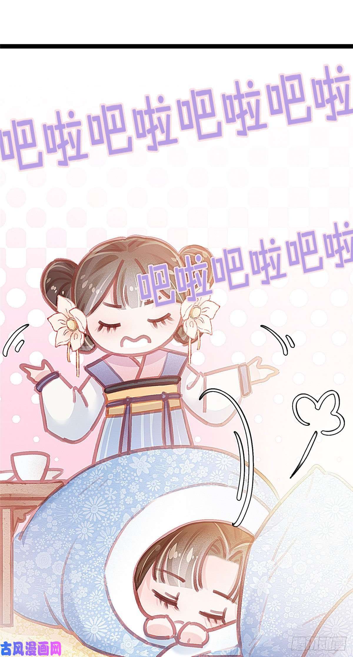 贵妃每天只想当咸鱼015