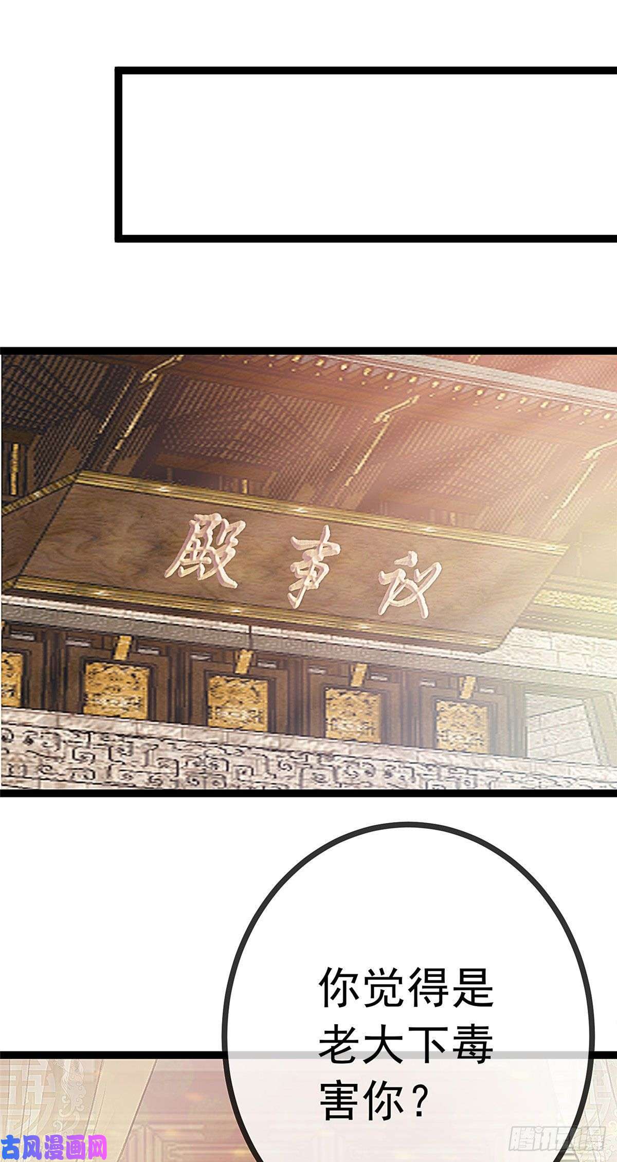 贵妃每天只想当咸鱼015