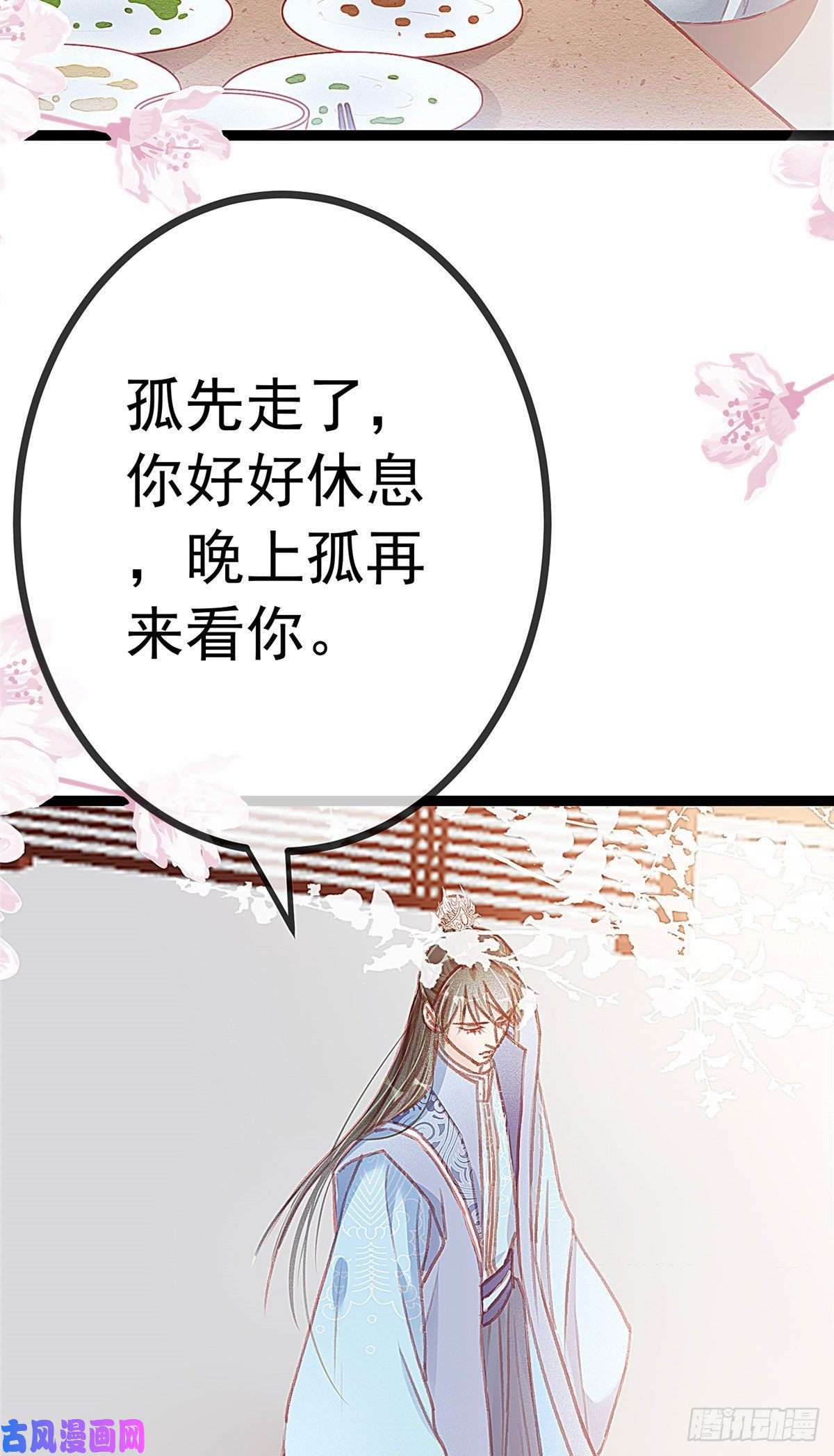 贵妃每天只想当咸鱼015