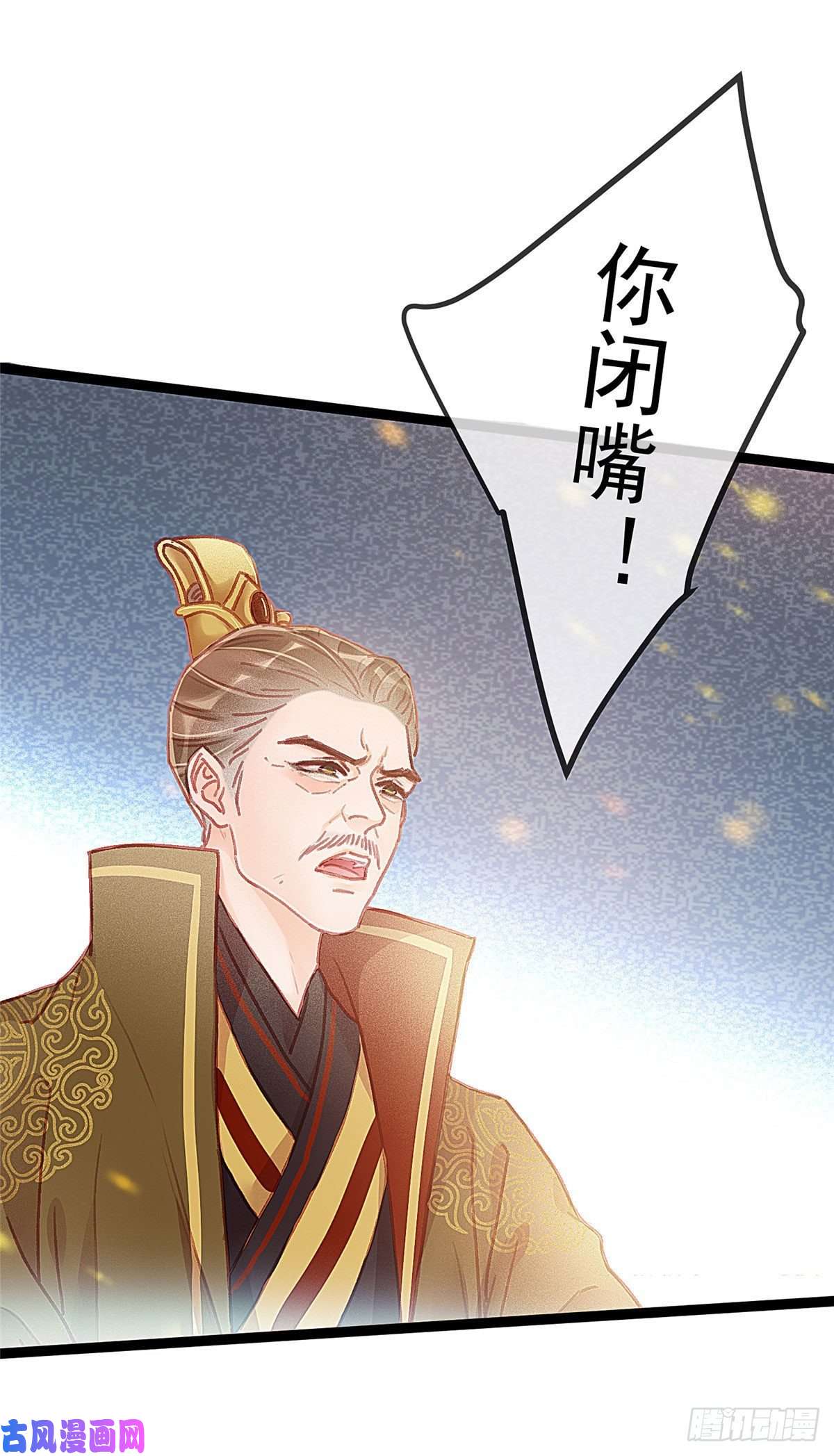贵妃每天只想当咸鱼015