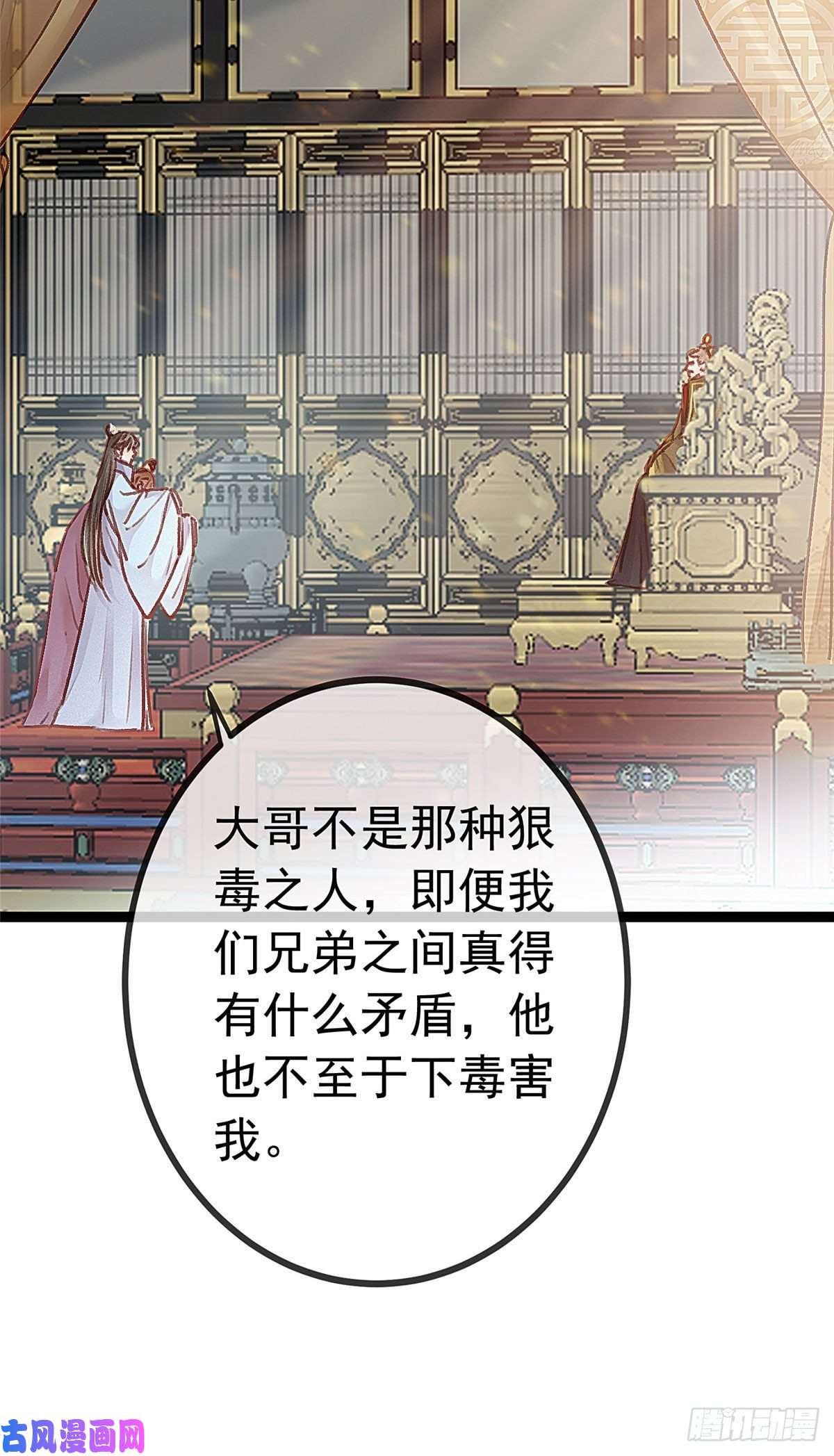 贵妃每天只想当咸鱼015
