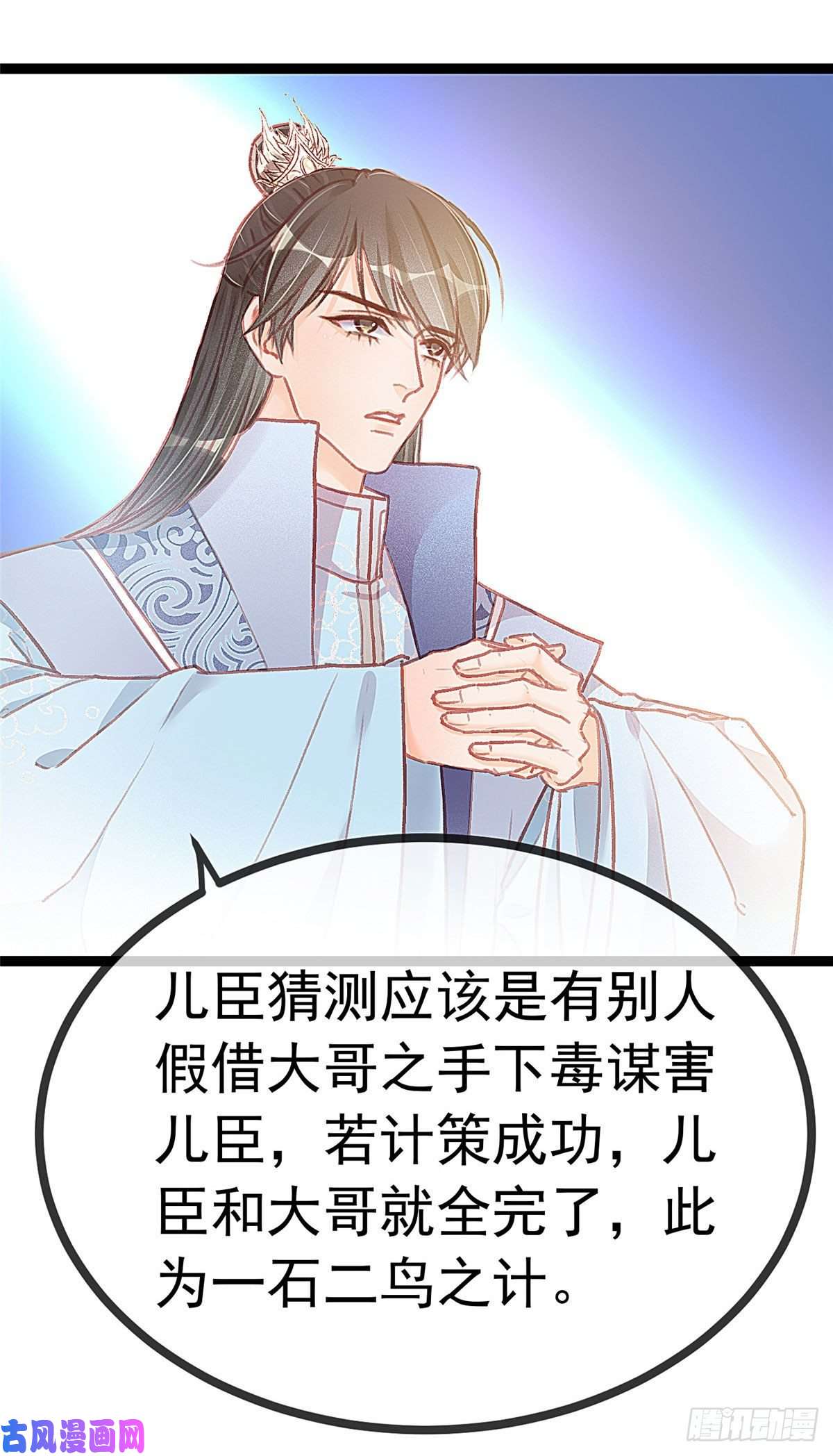 贵妃每天只想当咸鱼015