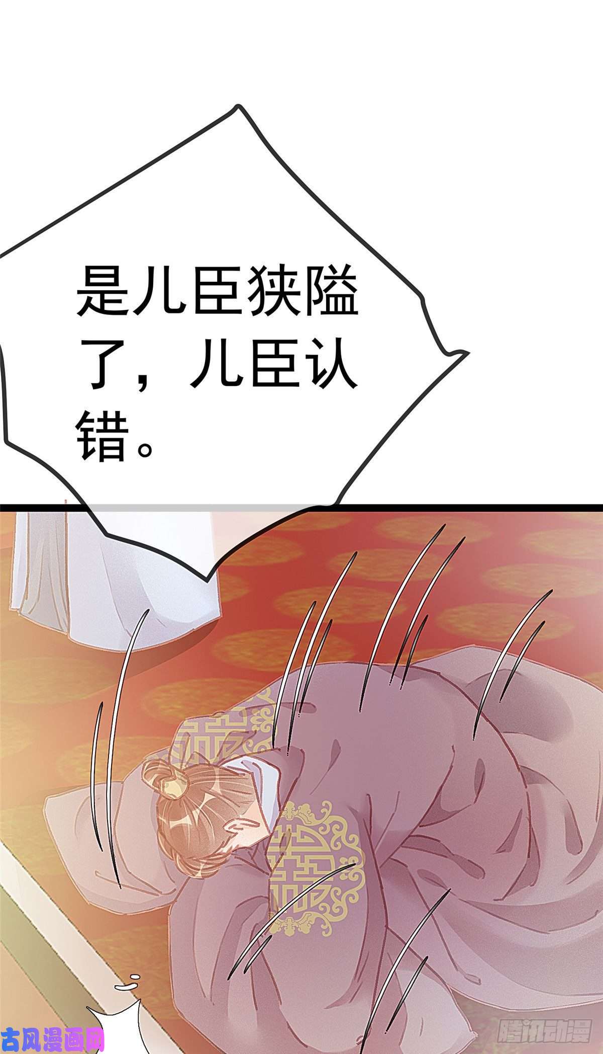 贵妃每天只想当咸鱼015
