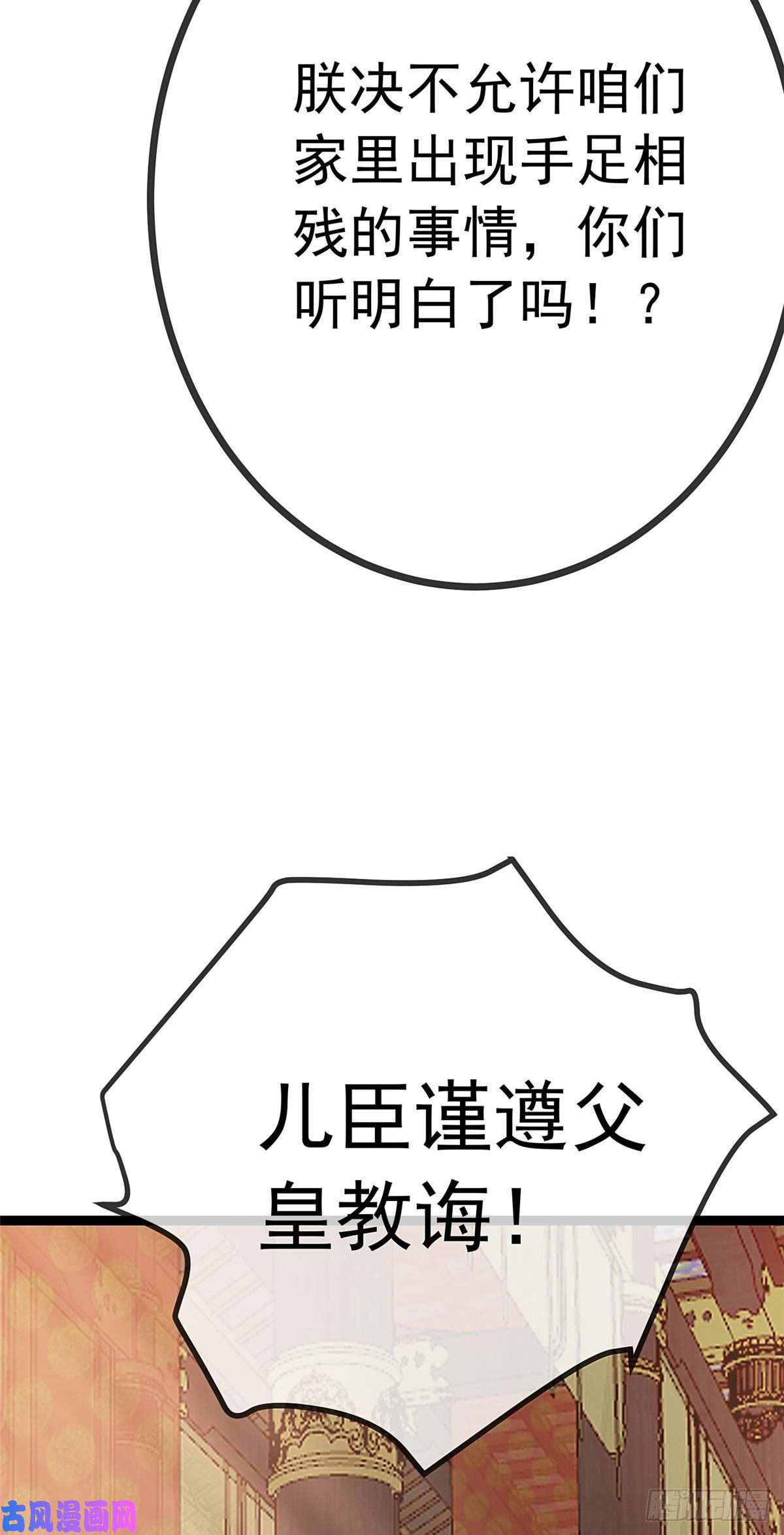贵妃每天只想当咸鱼015