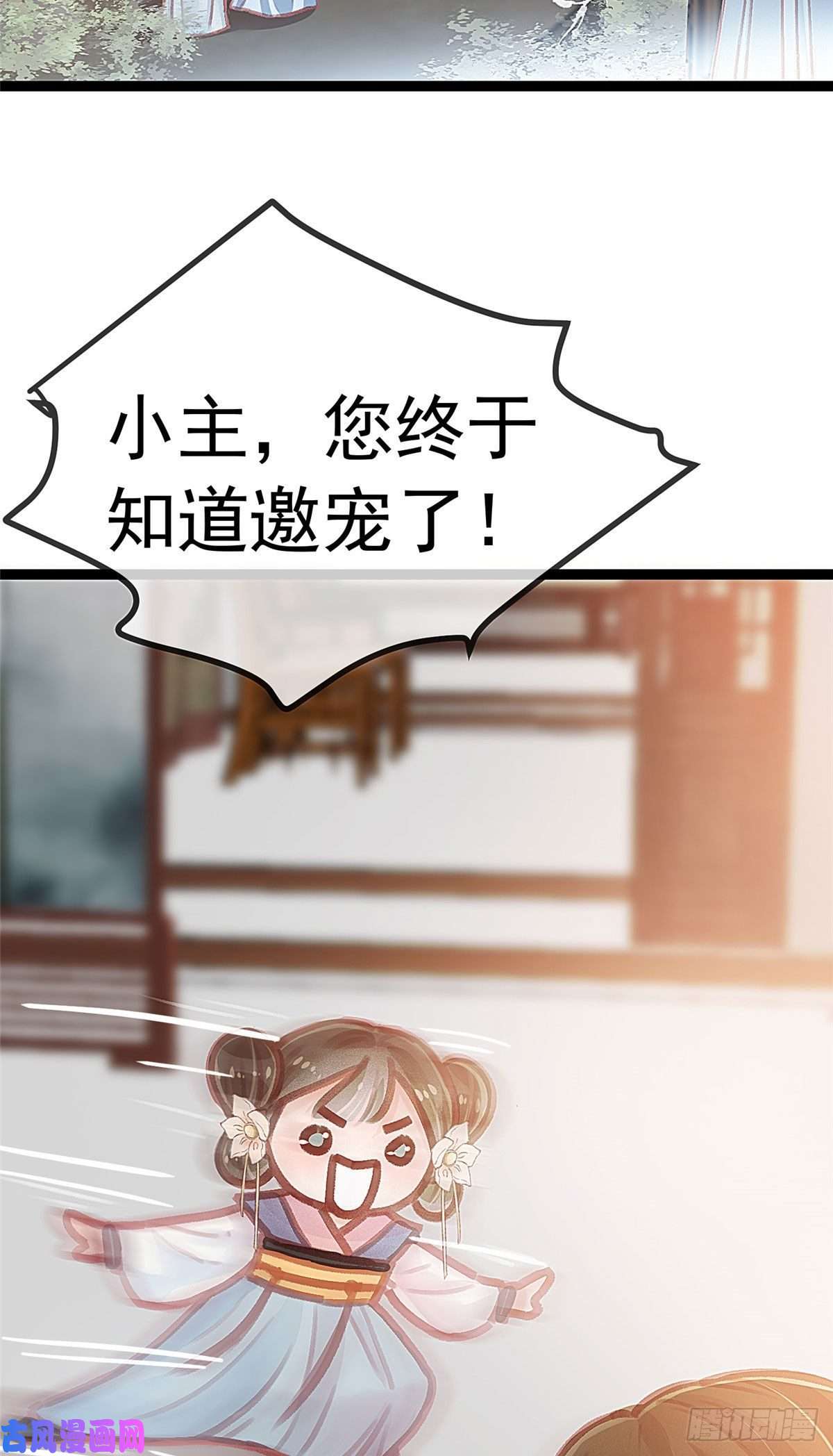 贵妃每天只想当咸鱼015