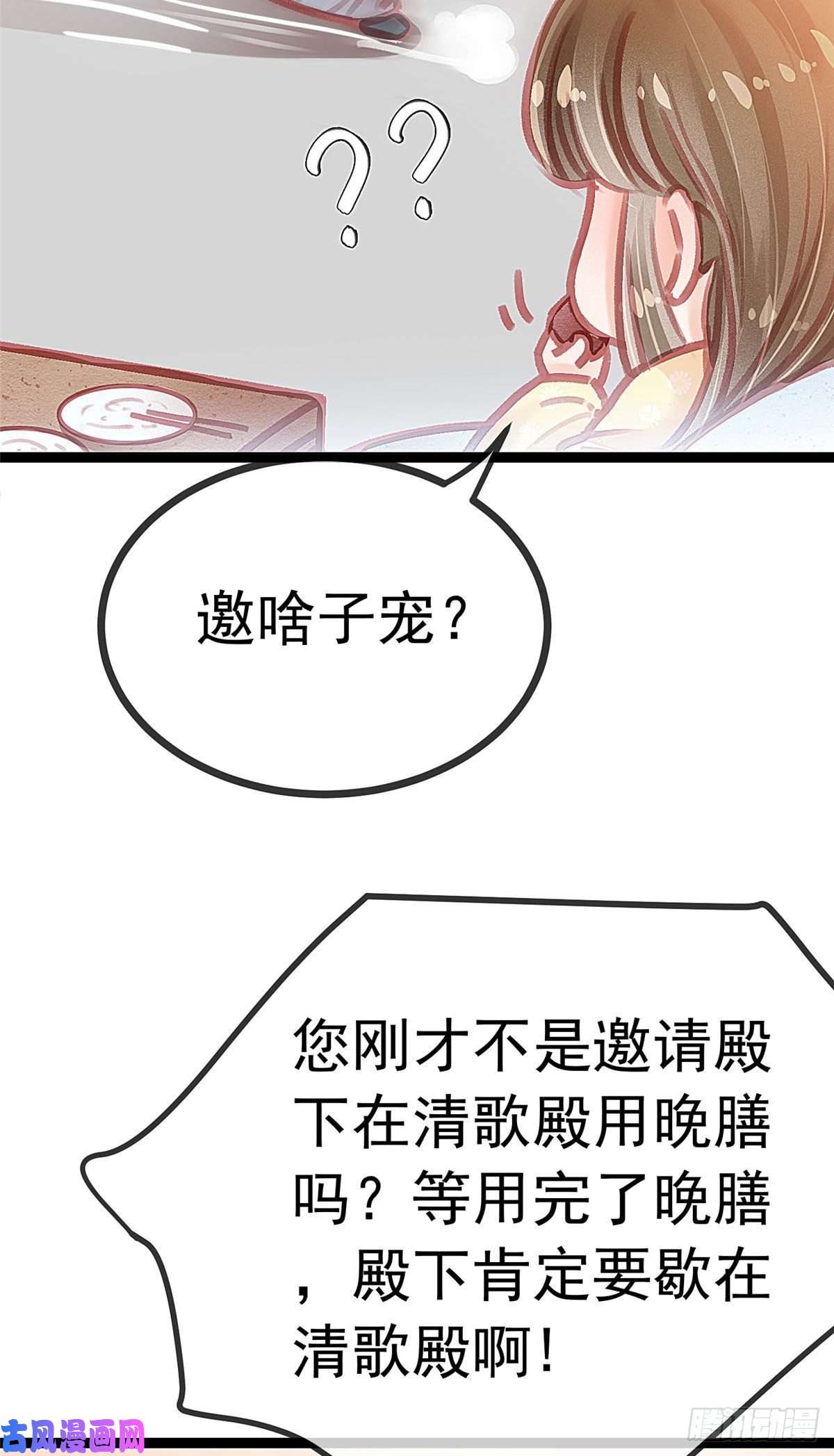 贵妃每天只想当咸鱼015