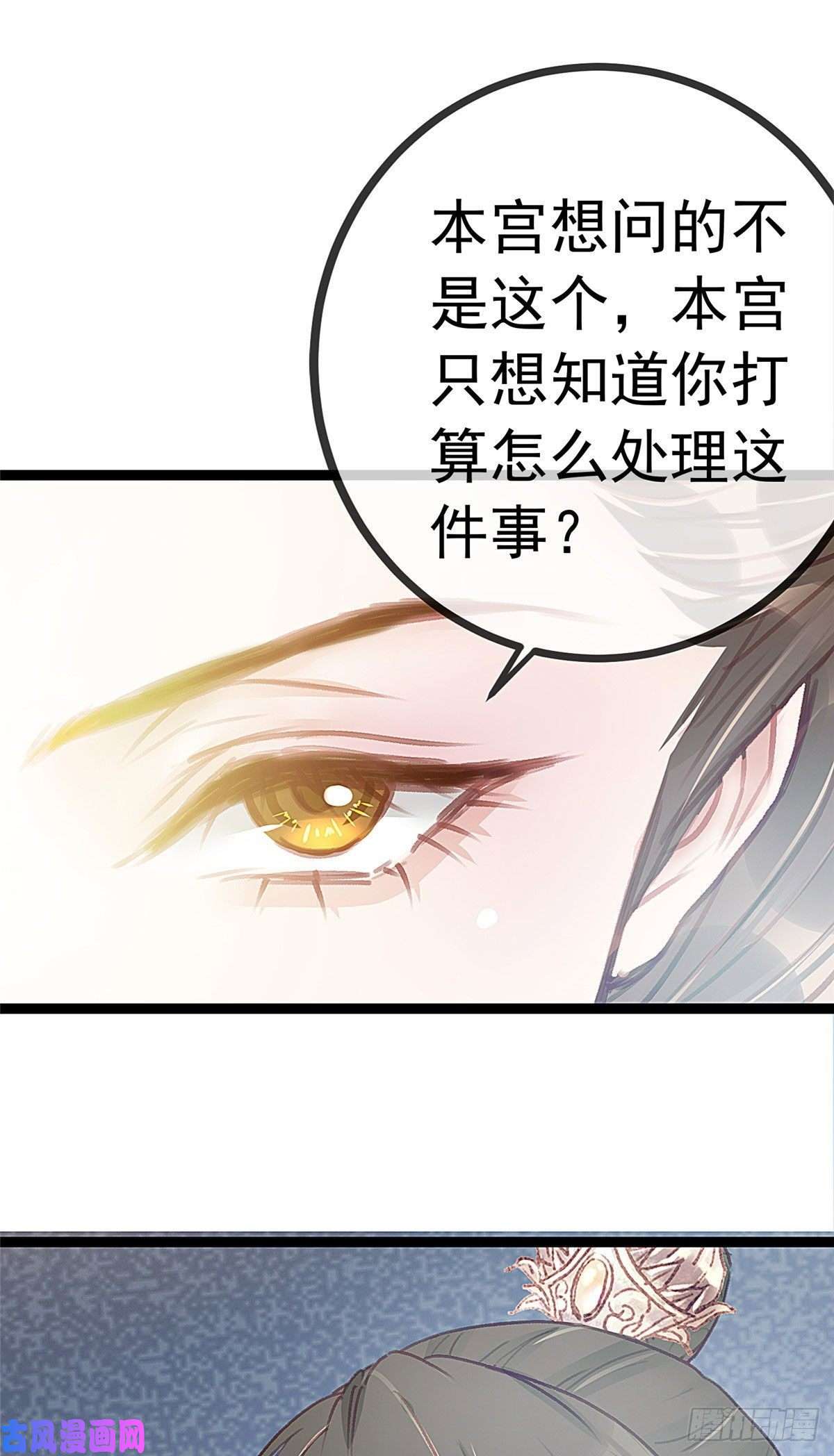 贵妃每天只想当咸鱼016
