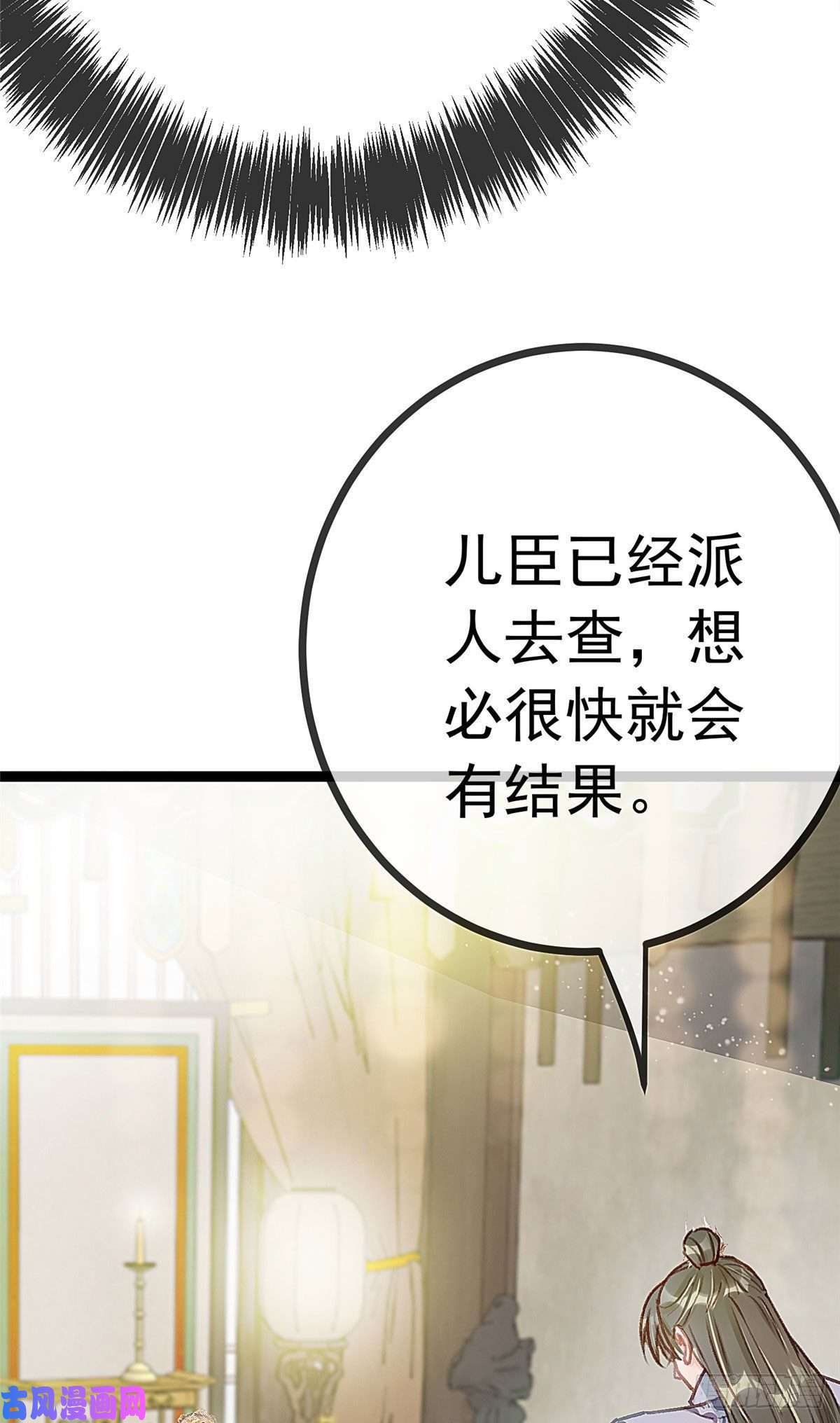 贵妃每天只想当咸鱼016