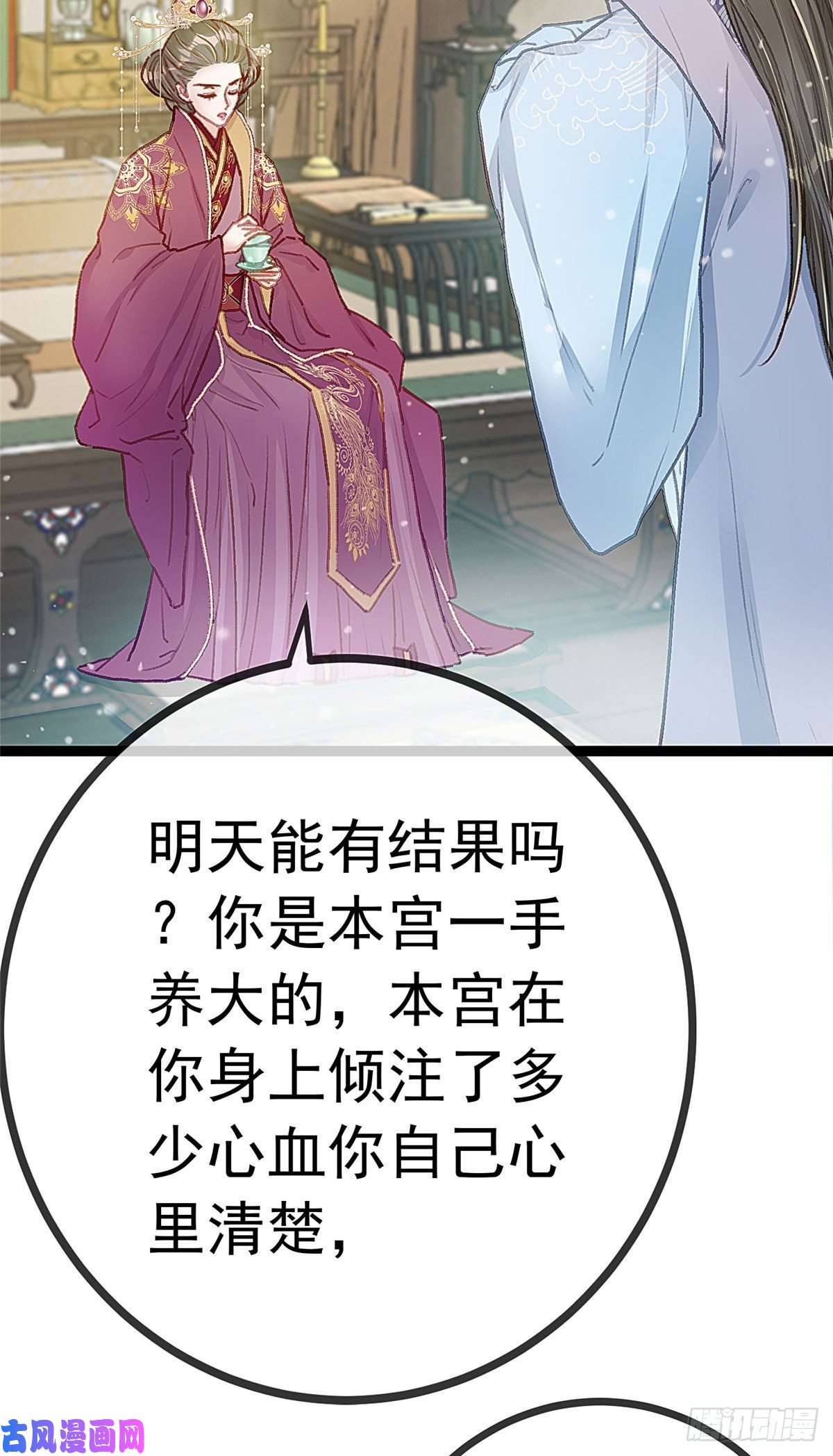 贵妃每天只想当咸鱼016