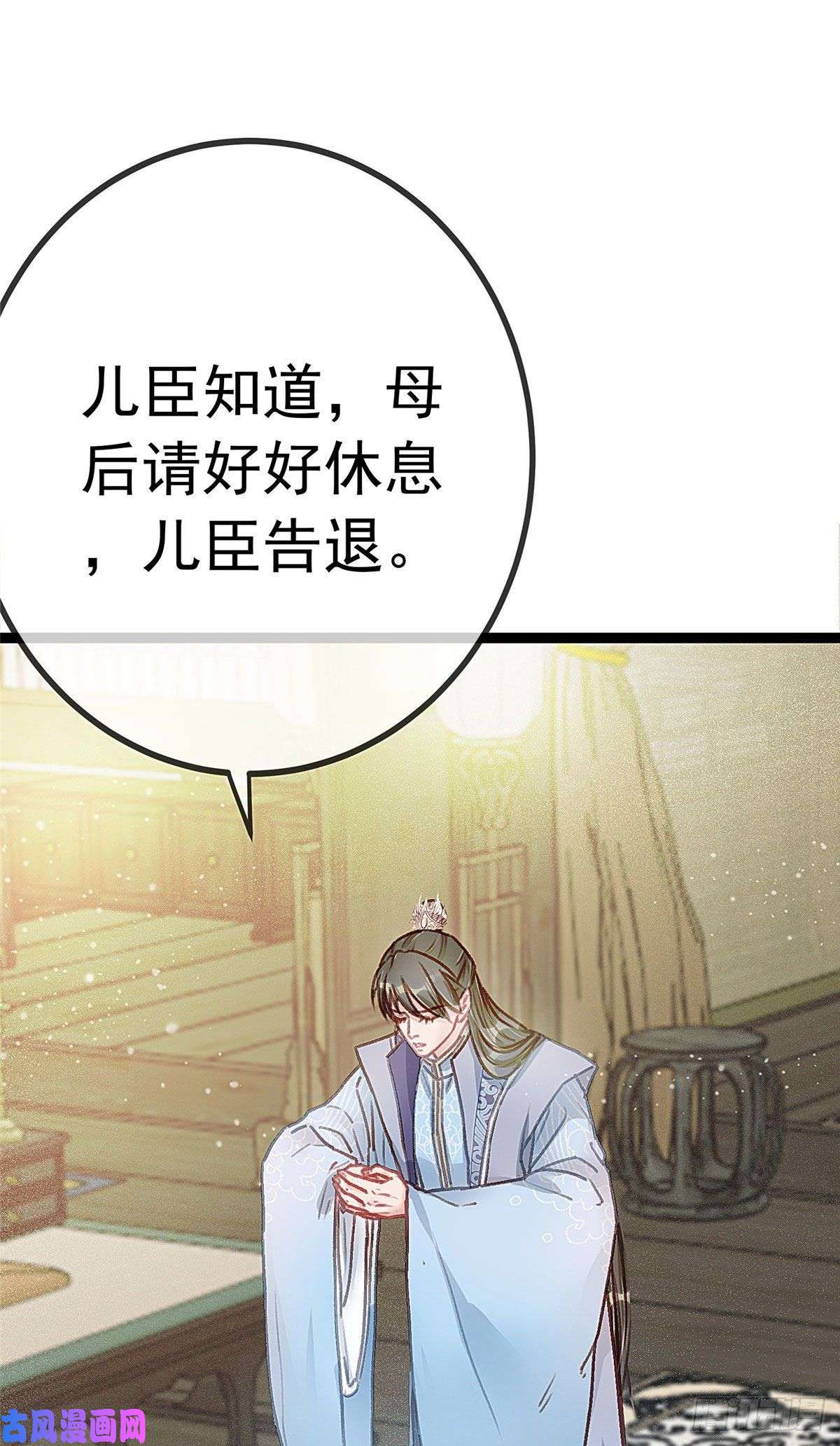 贵妃每天只想当咸鱼016