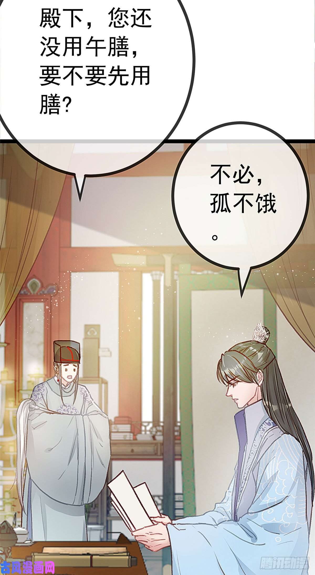 贵妃每天只想当咸鱼016