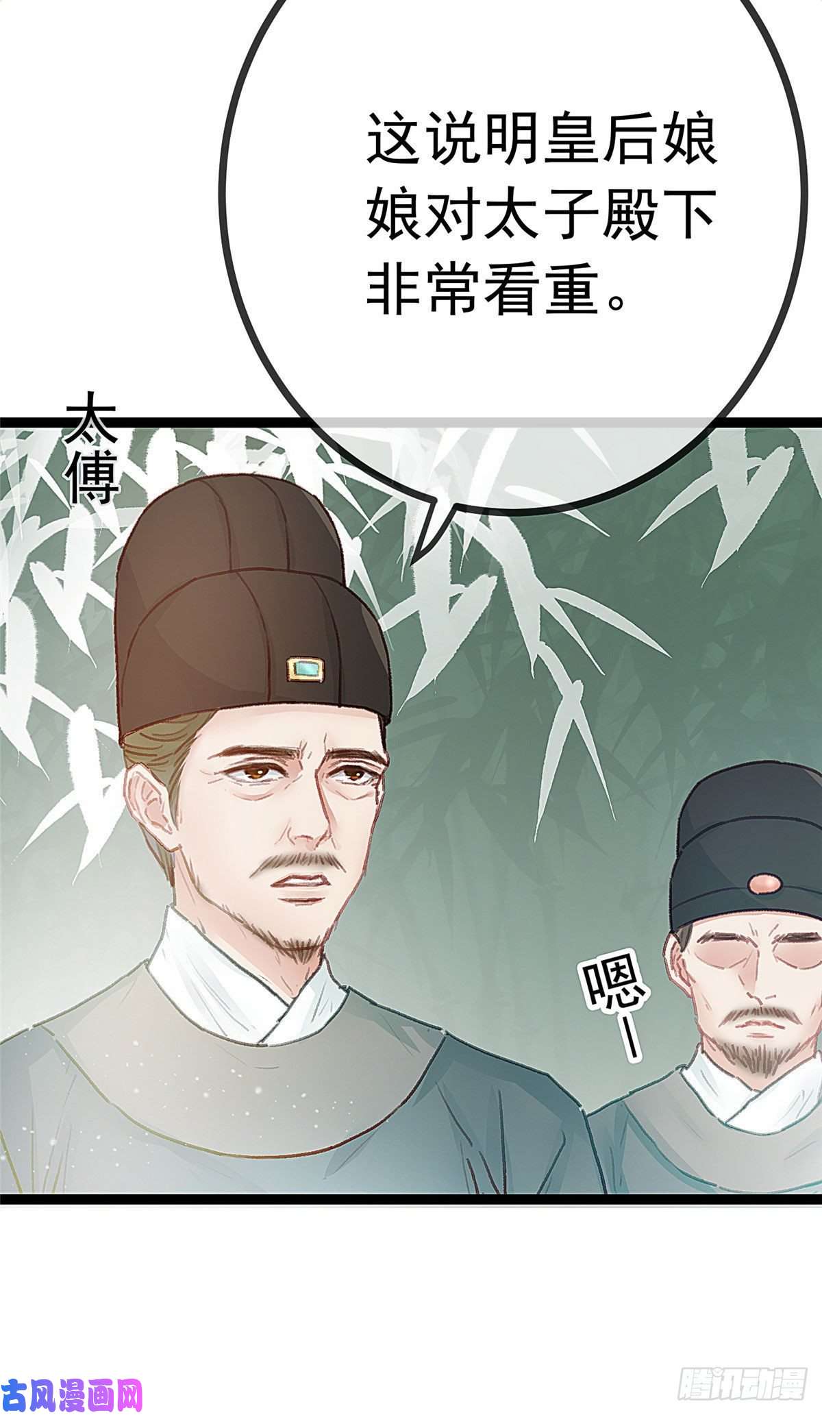 贵妃每天只想当咸鱼016