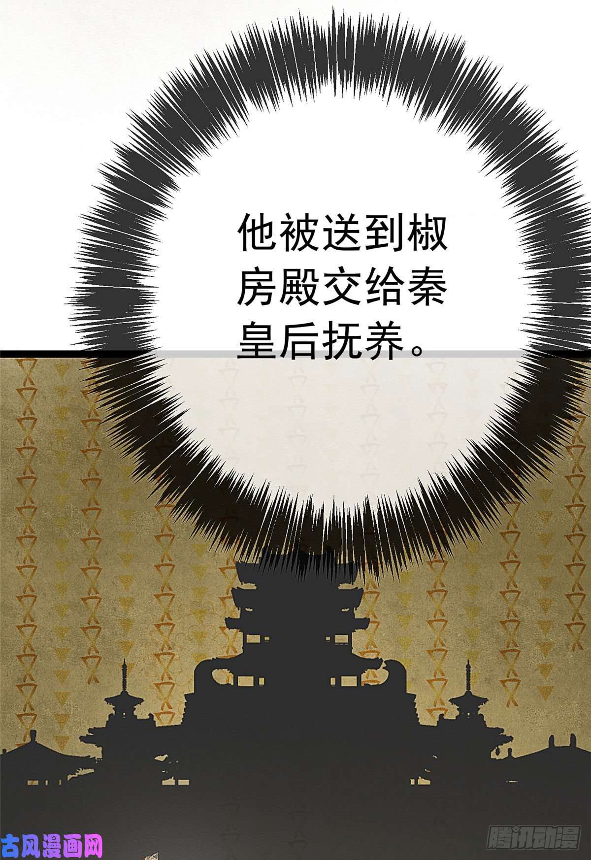 贵妃每天只想当咸鱼016