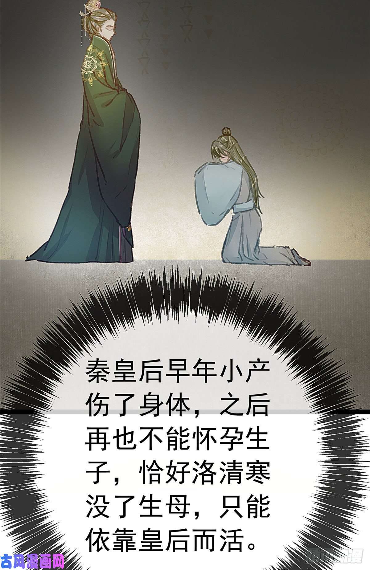 贵妃每天只想当咸鱼016