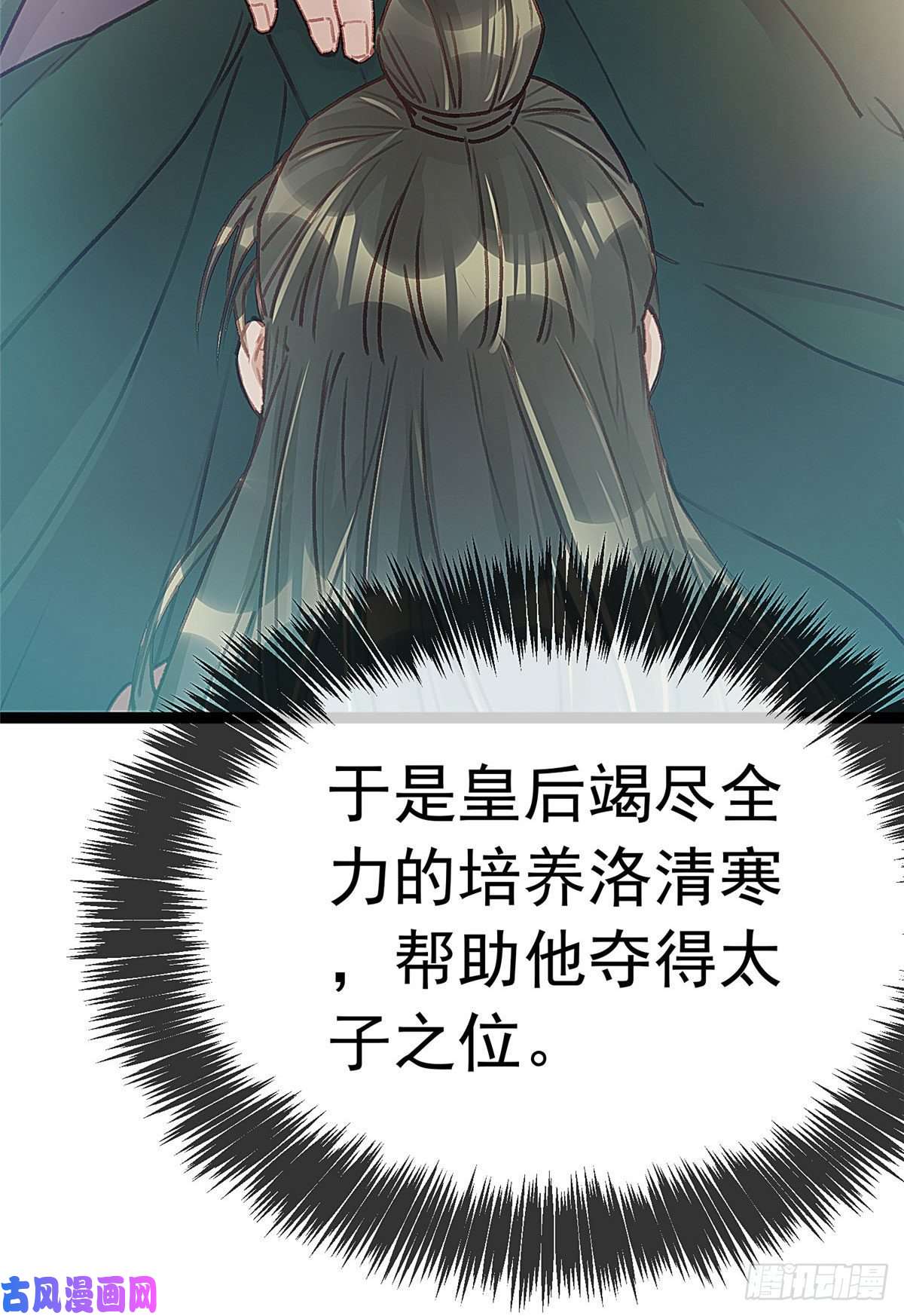贵妃每天只想当咸鱼016