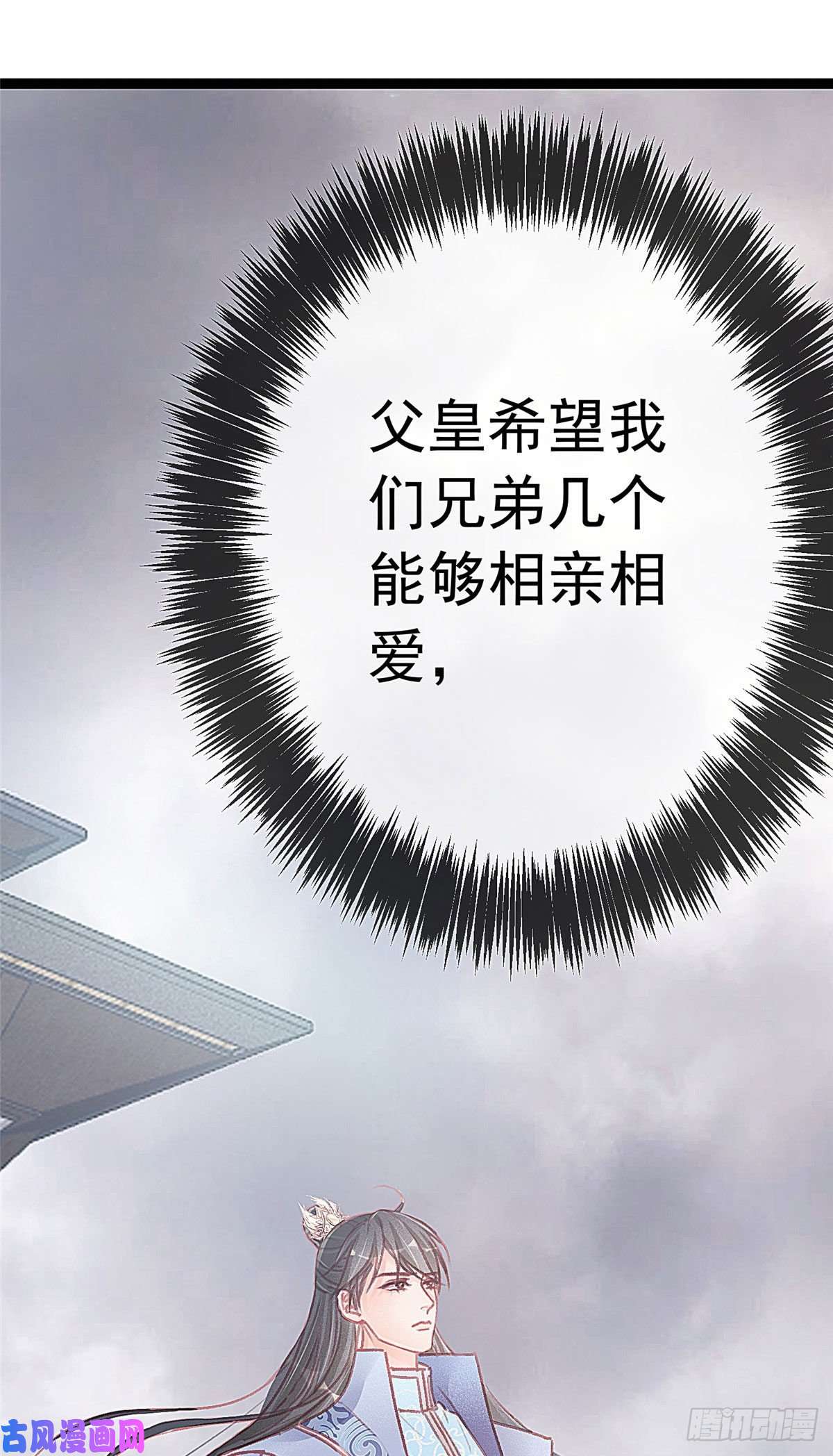 贵妃每天只想当咸鱼016