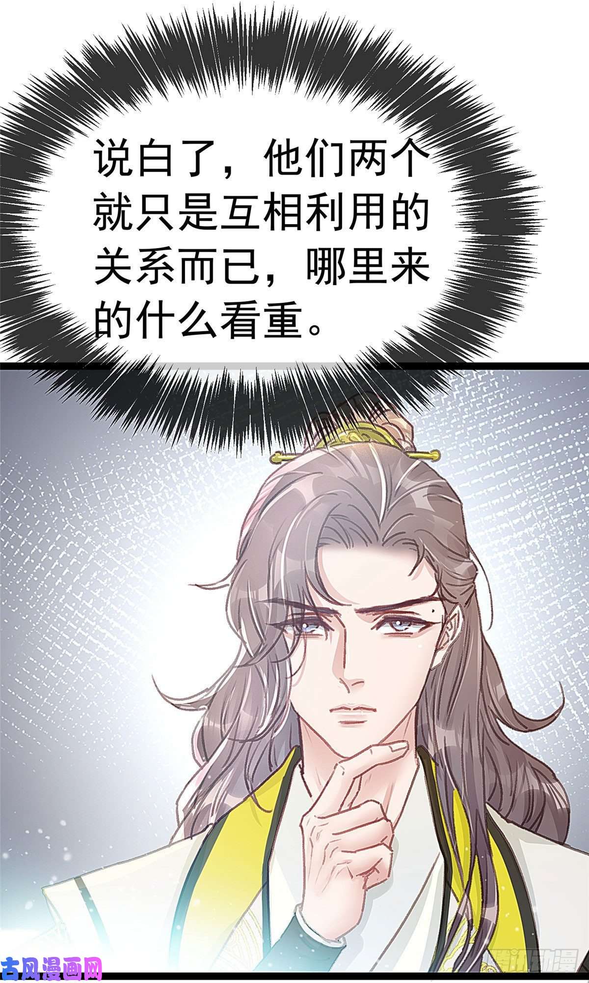 贵妃每天只想当咸鱼016