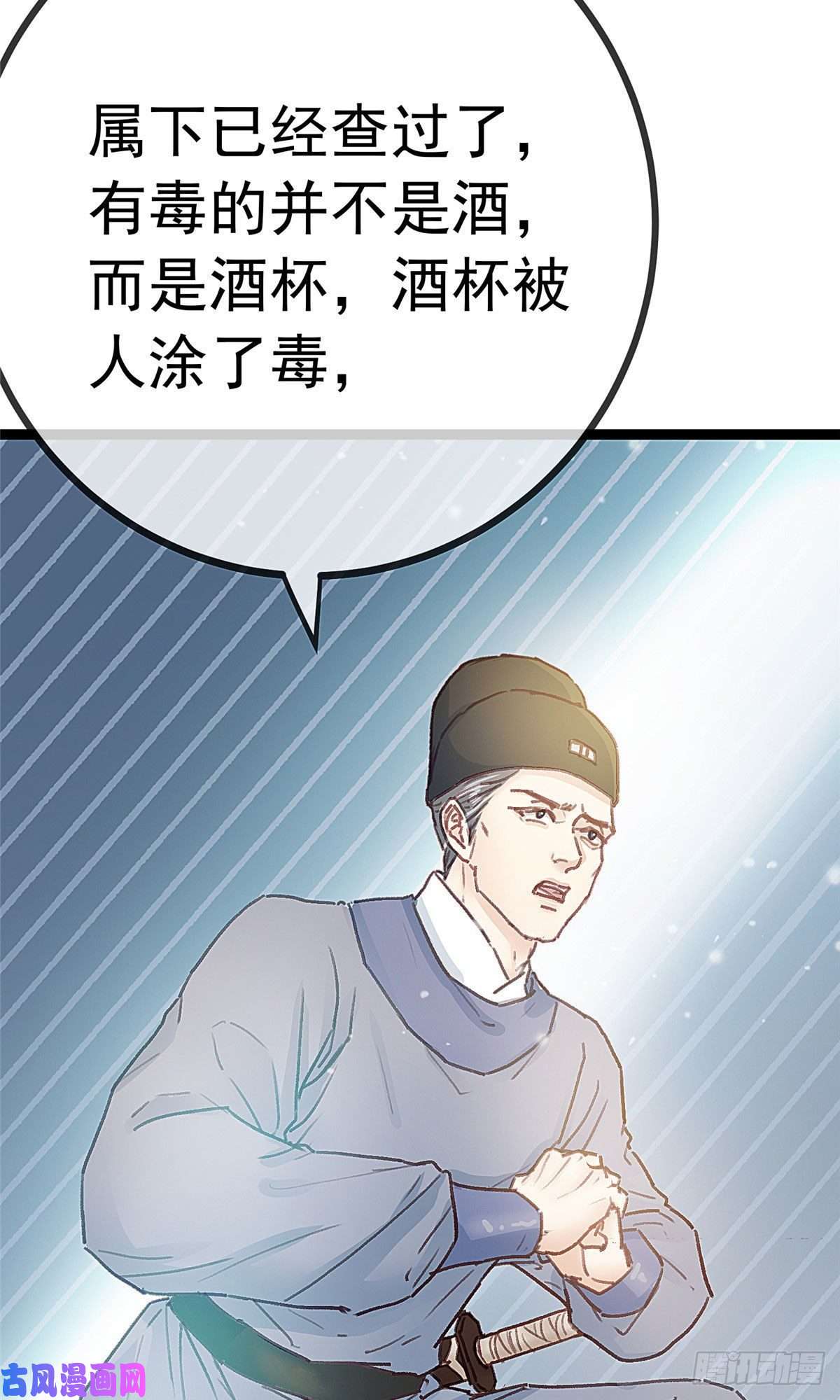 贵妃每天只想当咸鱼016