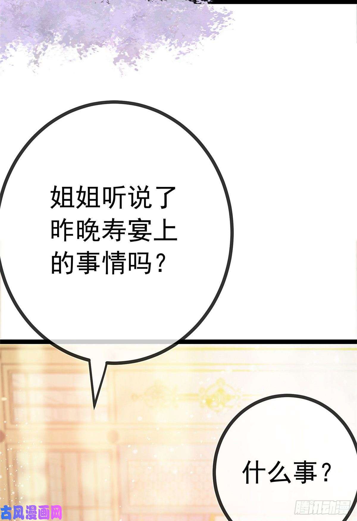 贵妃每天只想当咸鱼016