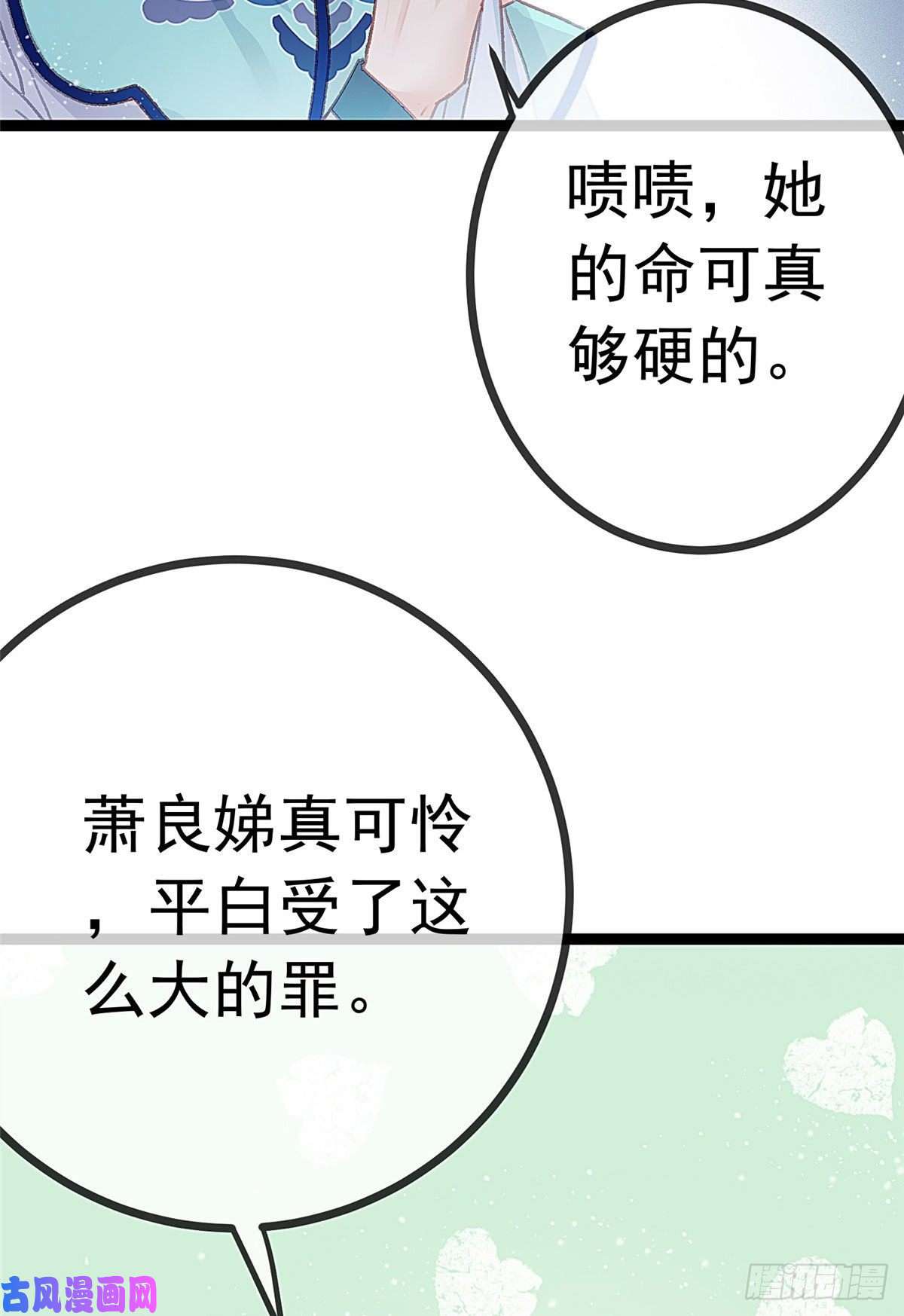 贵妃每天只想当咸鱼016