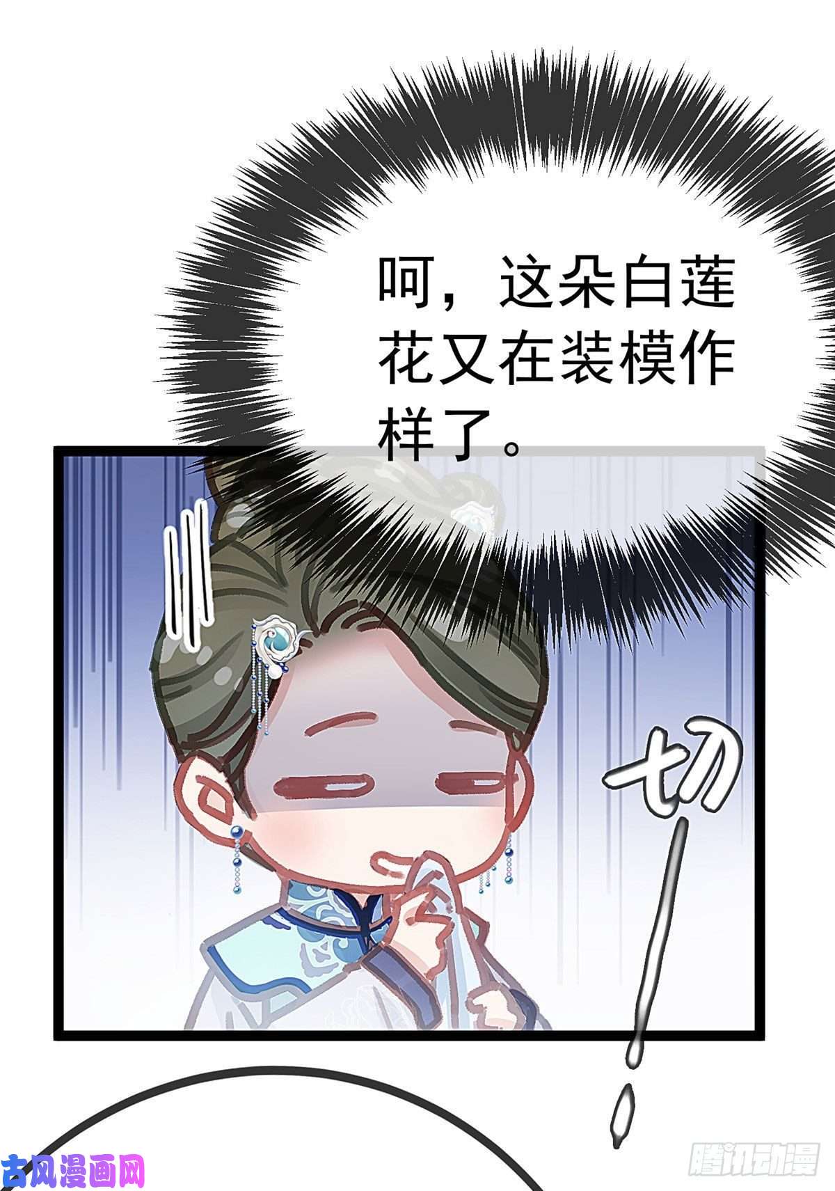 贵妃每天只想当咸鱼016