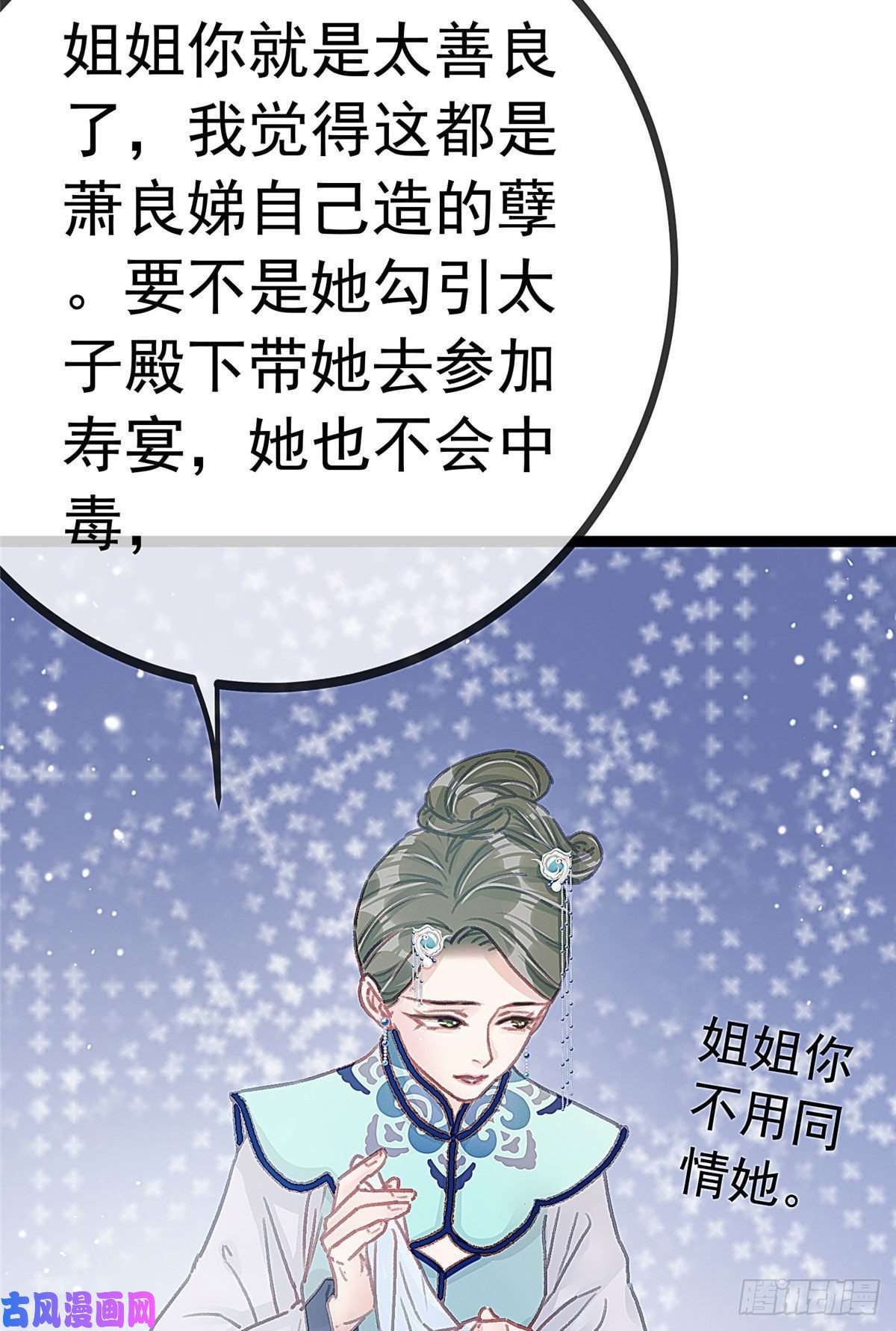 贵妃每天只想当咸鱼016