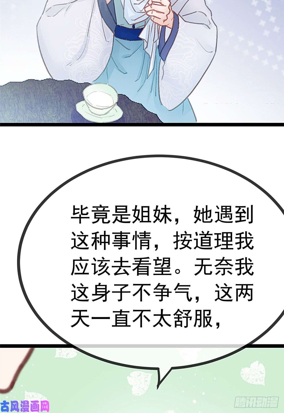 贵妃每天只想当咸鱼016