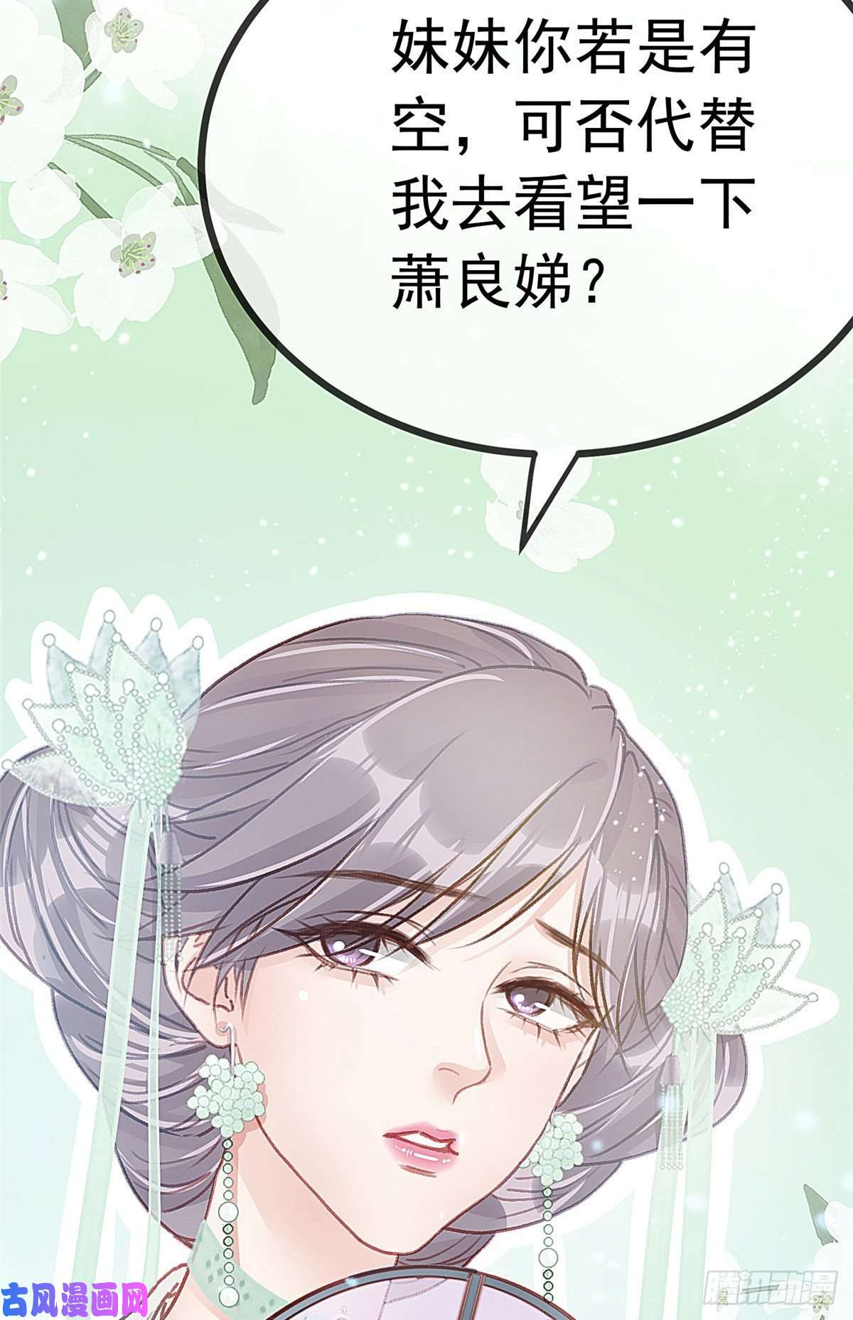 贵妃每天只想当咸鱼016