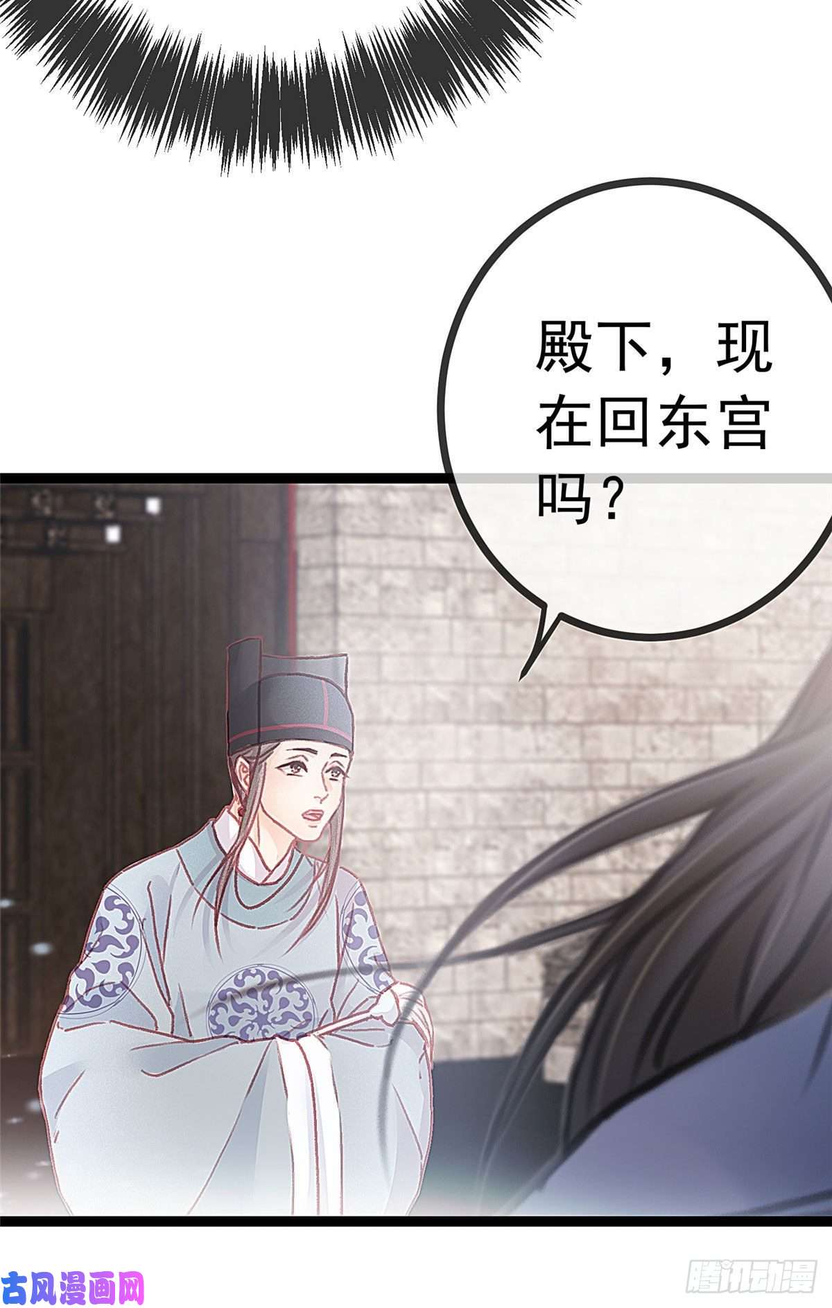 贵妃每天只想当咸鱼016