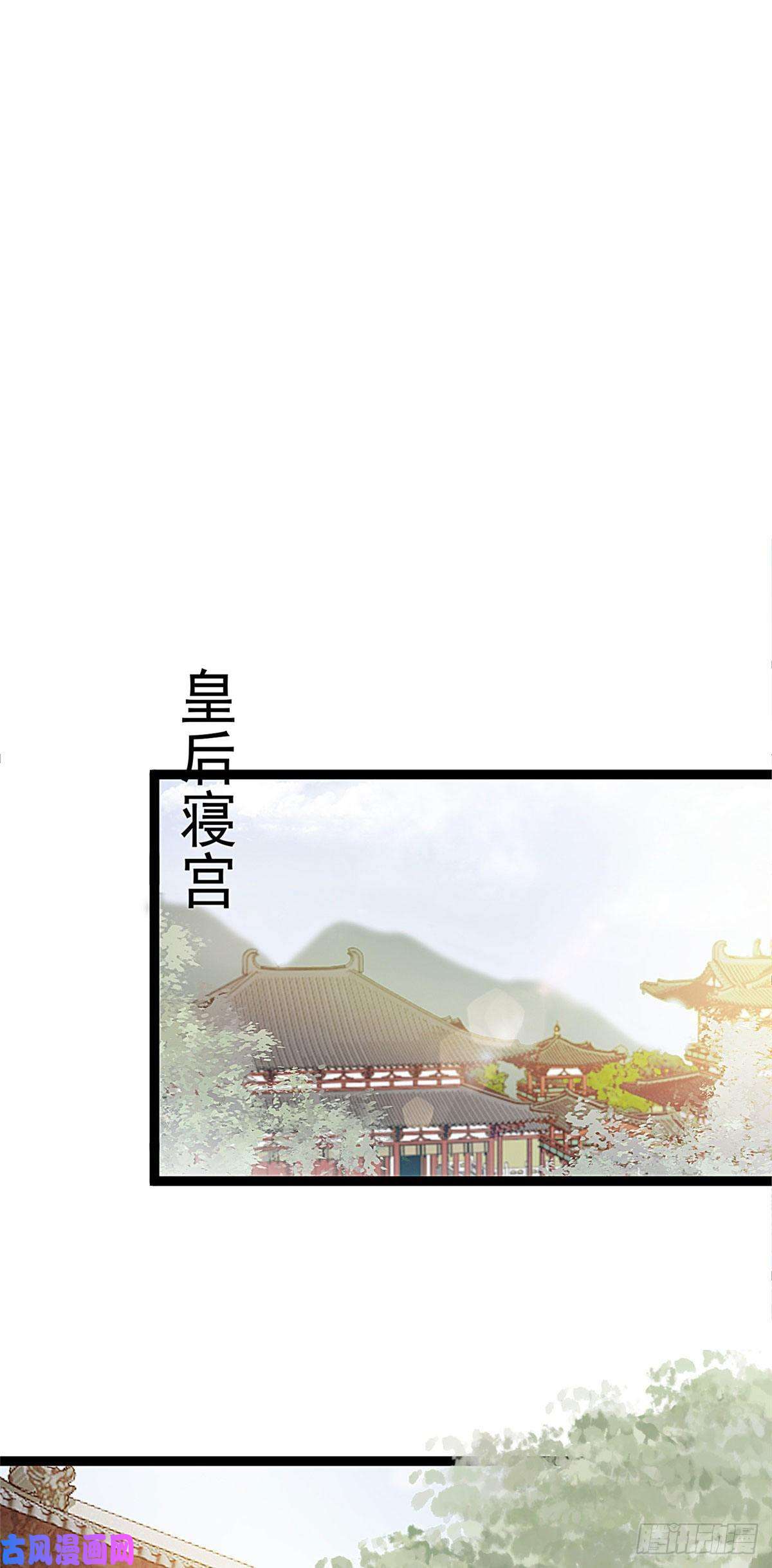 贵妃每天只想当咸鱼016