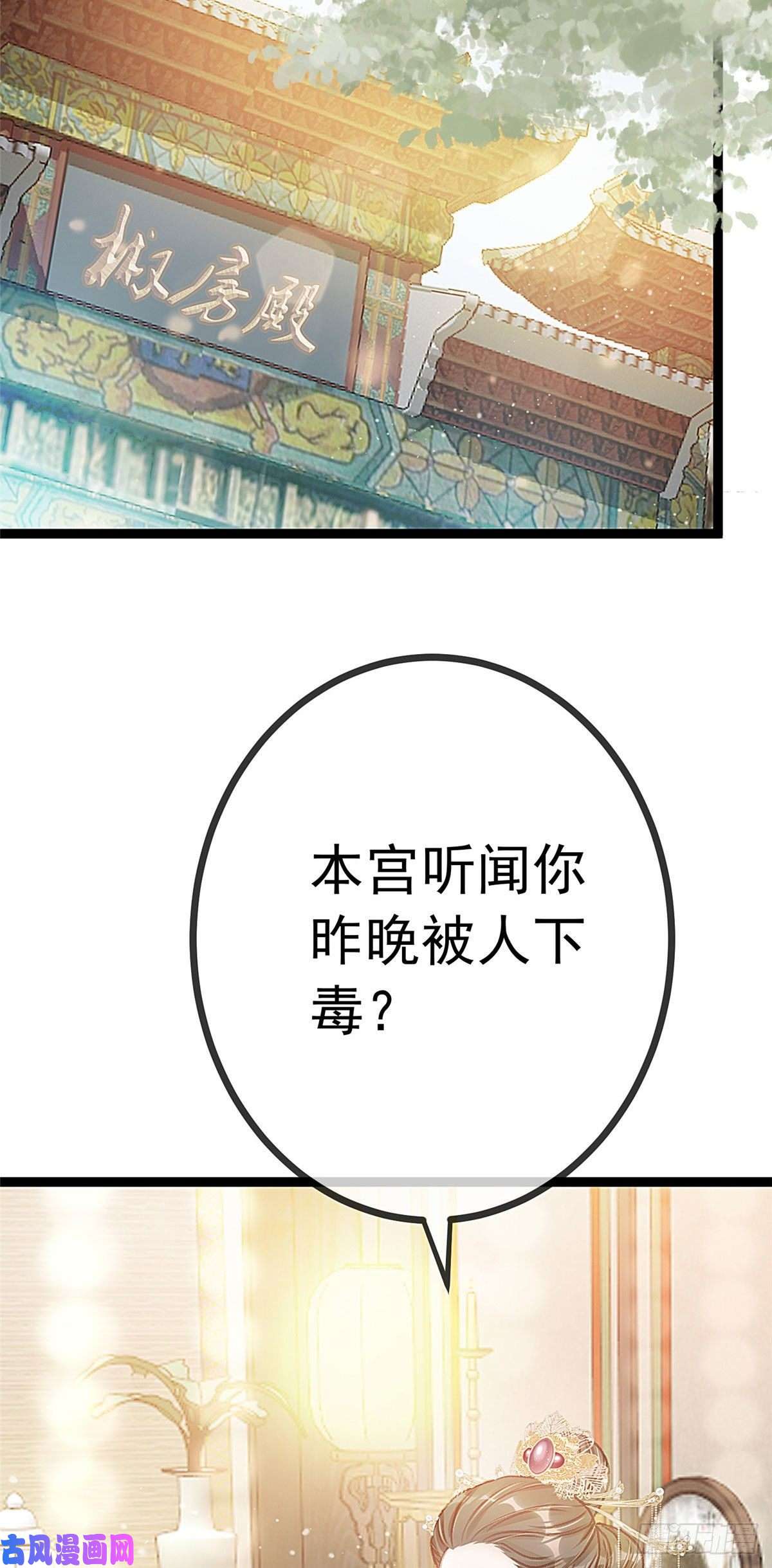贵妃每天只想当咸鱼016