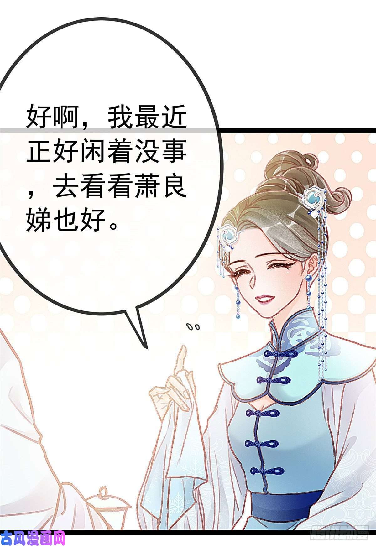 贵妃每天只想当咸鱼017