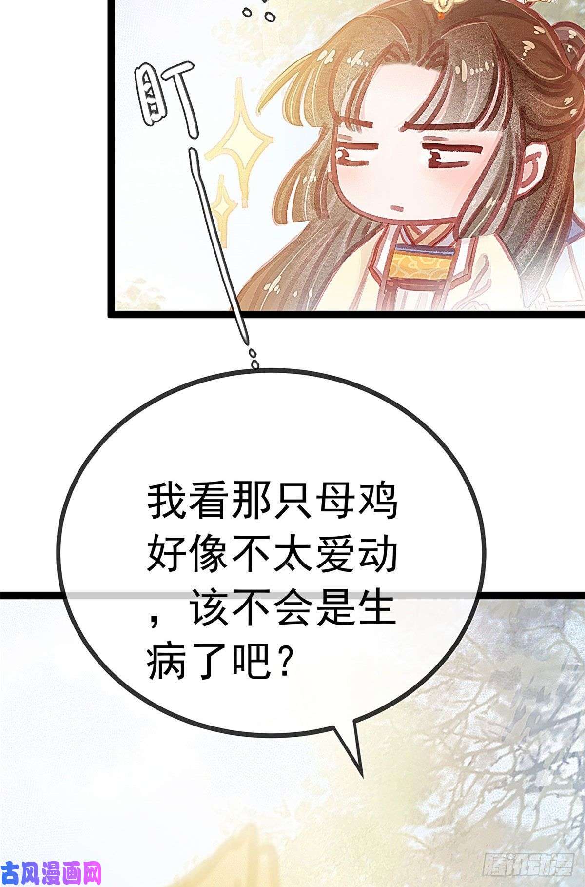 贵妃每天只想当咸鱼017