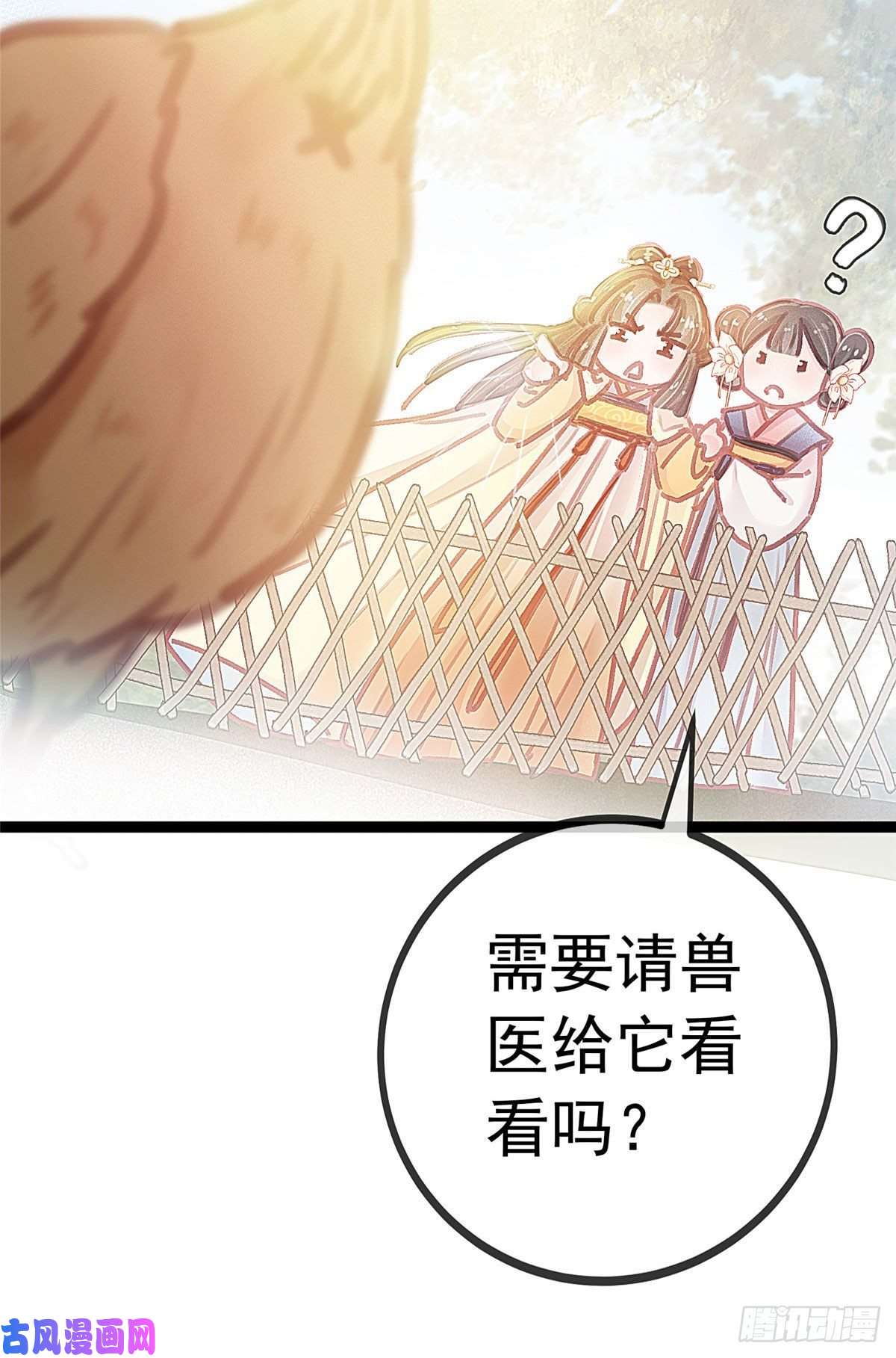 贵妃每天只想当咸鱼017
