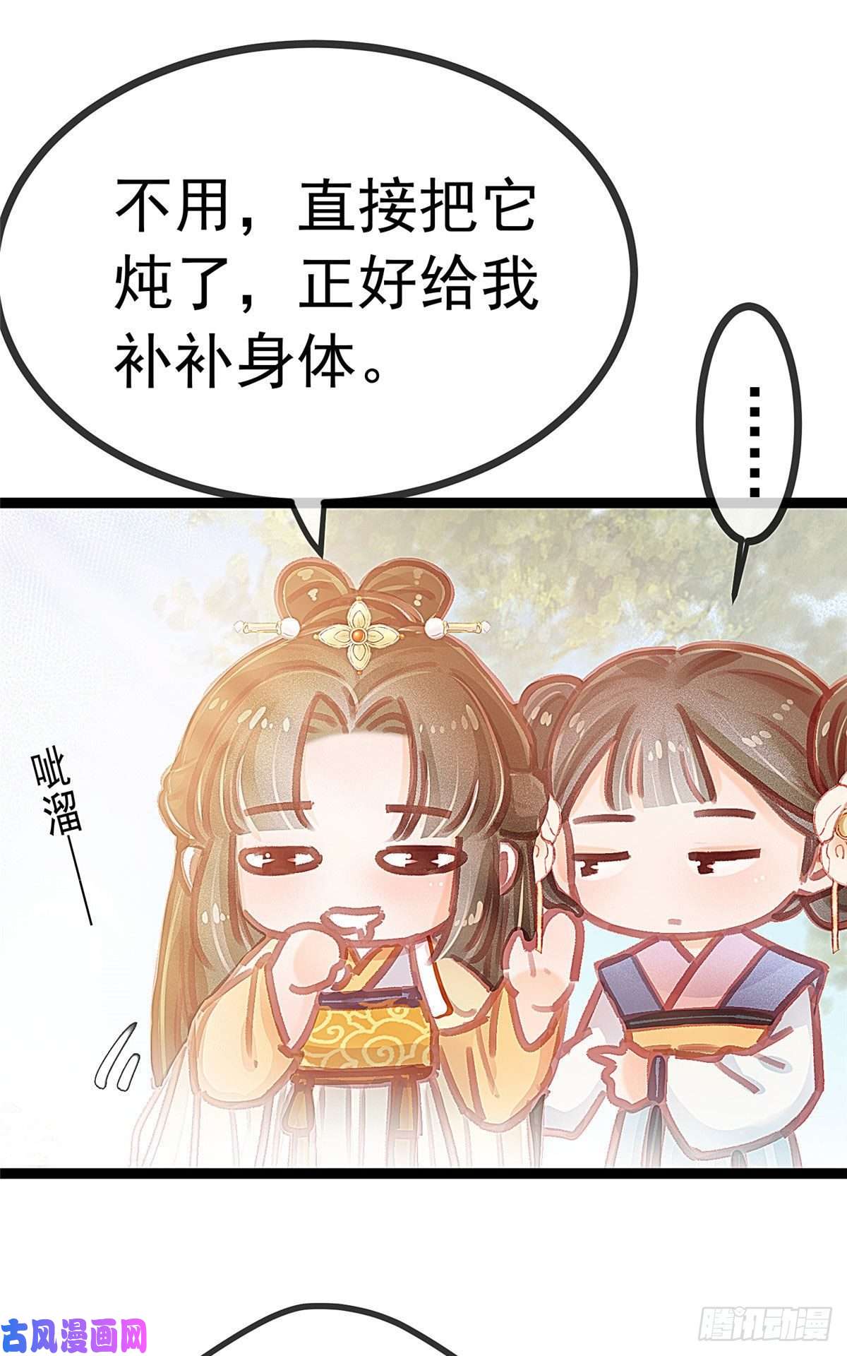 贵妃每天只想当咸鱼017