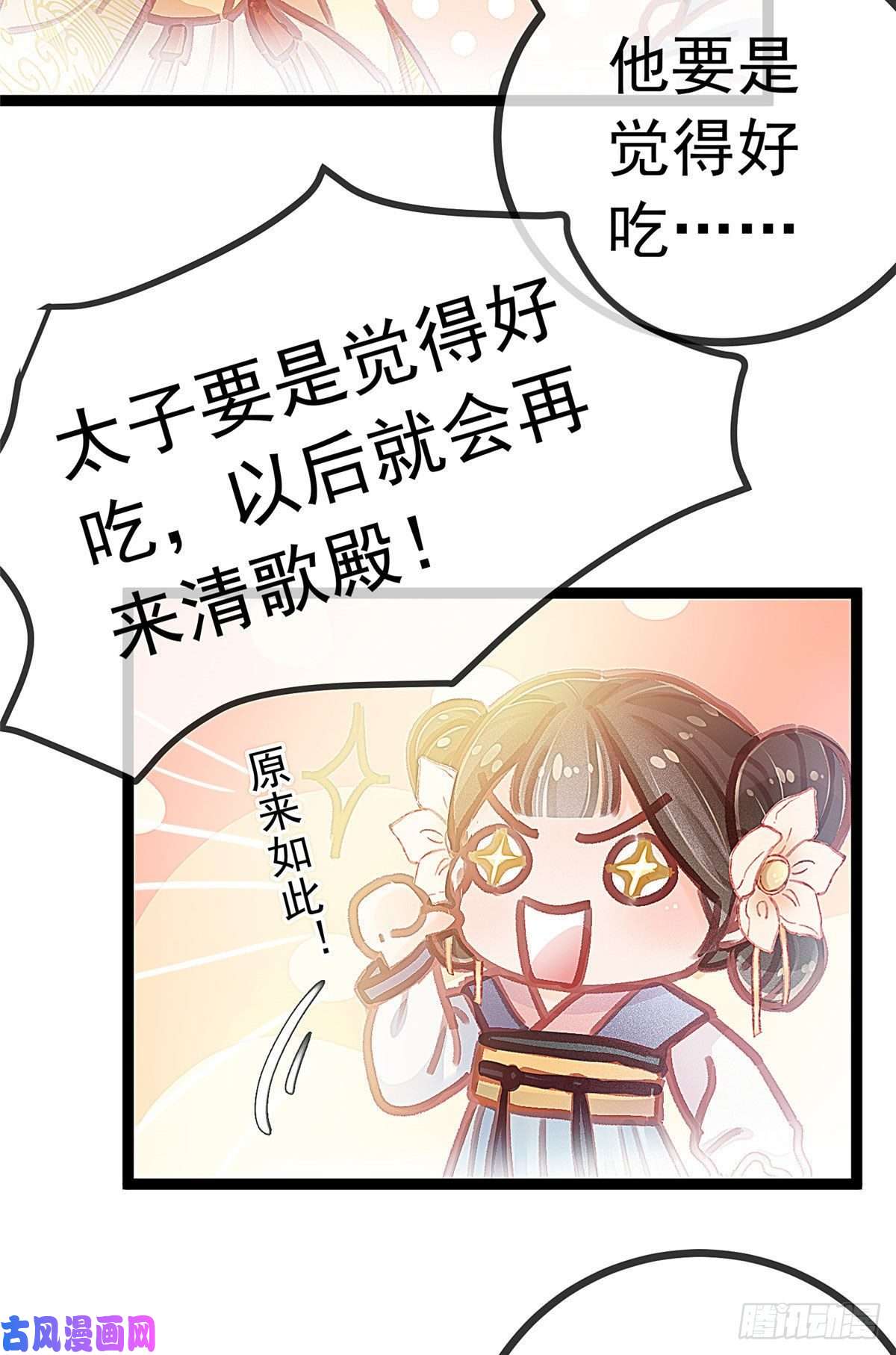 贵妃每天只想当咸鱼017