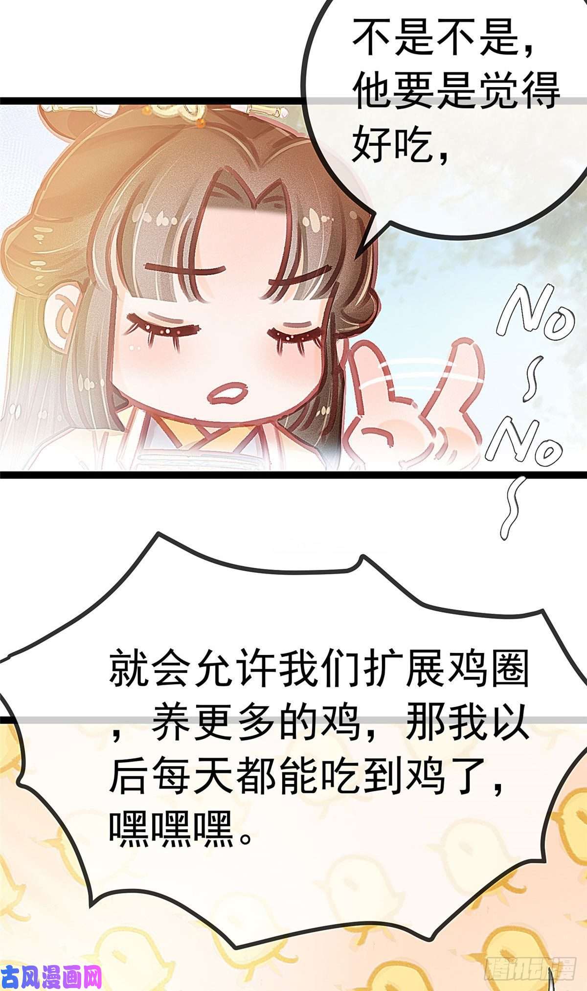 贵妃每天只想当咸鱼017