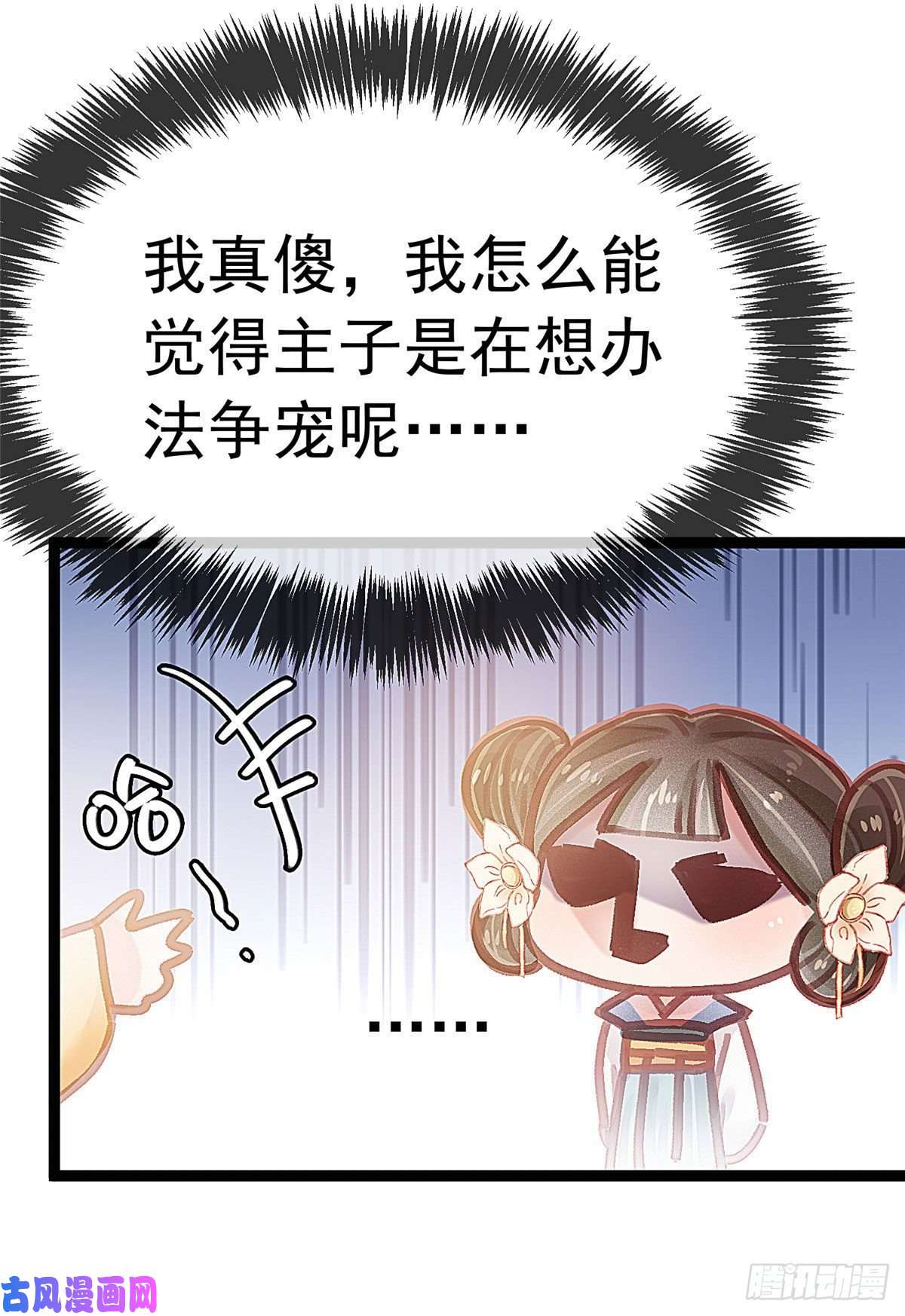贵妃每天只想当咸鱼017