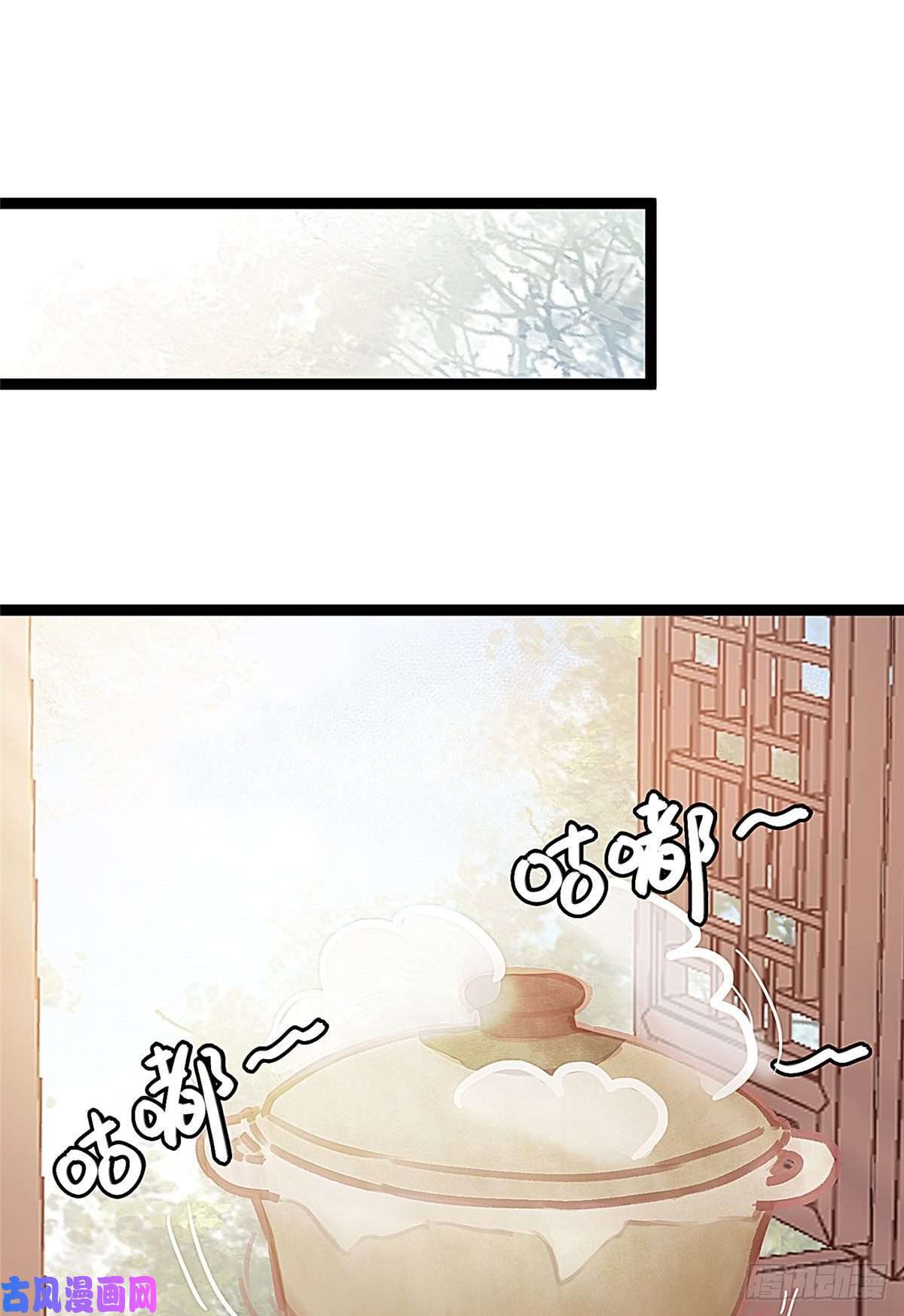贵妃每天只想当咸鱼017