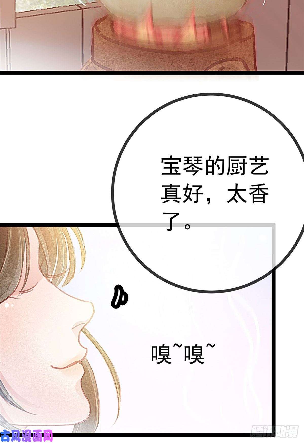 贵妃每天只想当咸鱼017