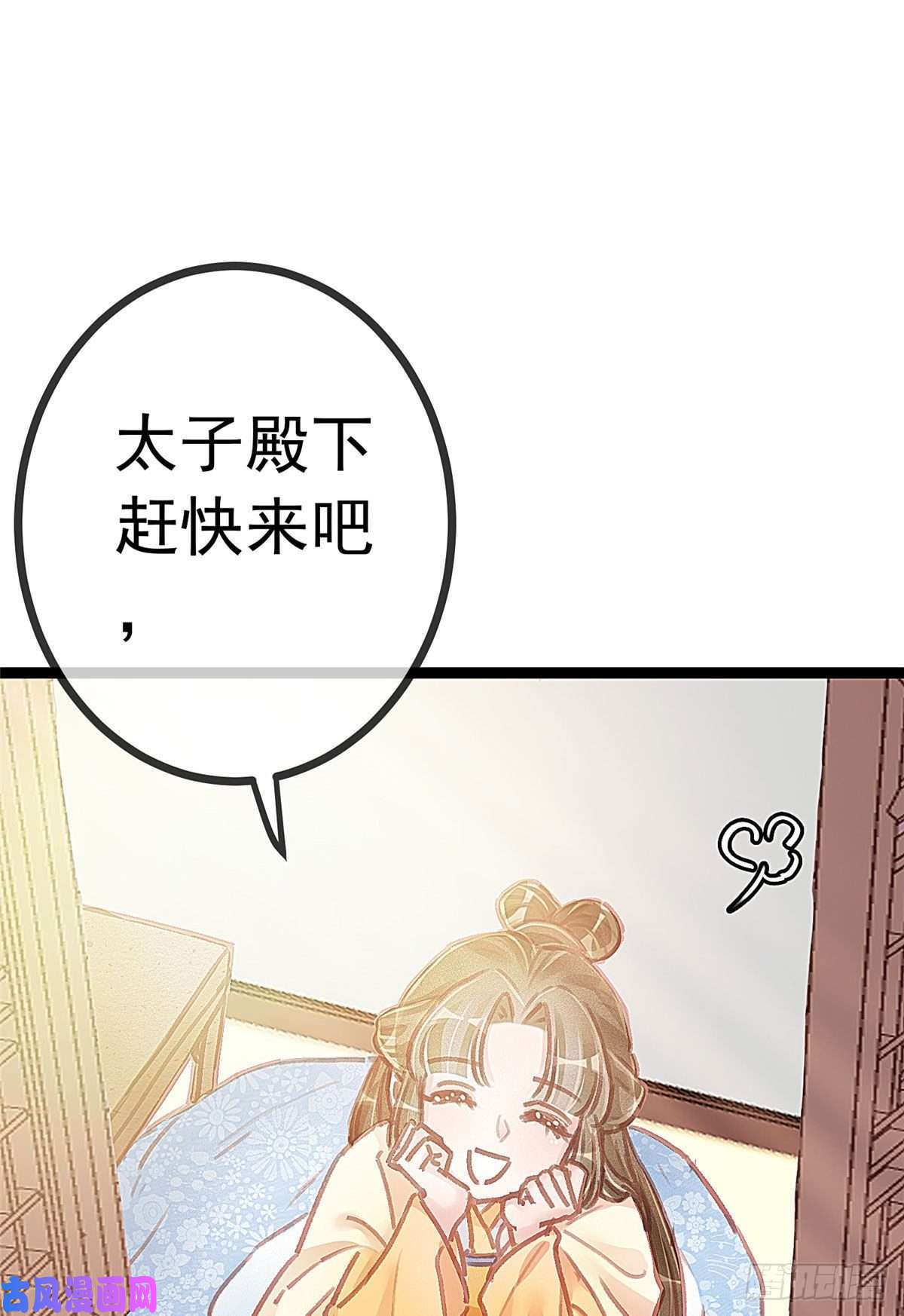 贵妃每天只想当咸鱼017